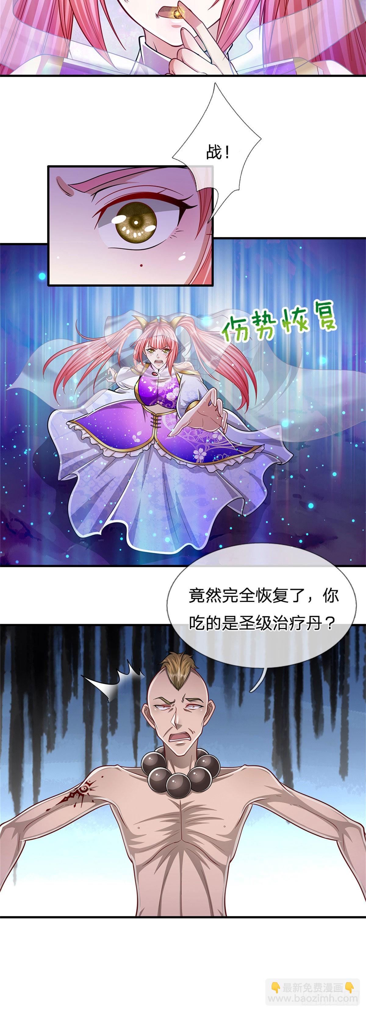 🍵被困百万年：弟子遍布诸天万界 第160话 自毁修为，也要灭你 第6页