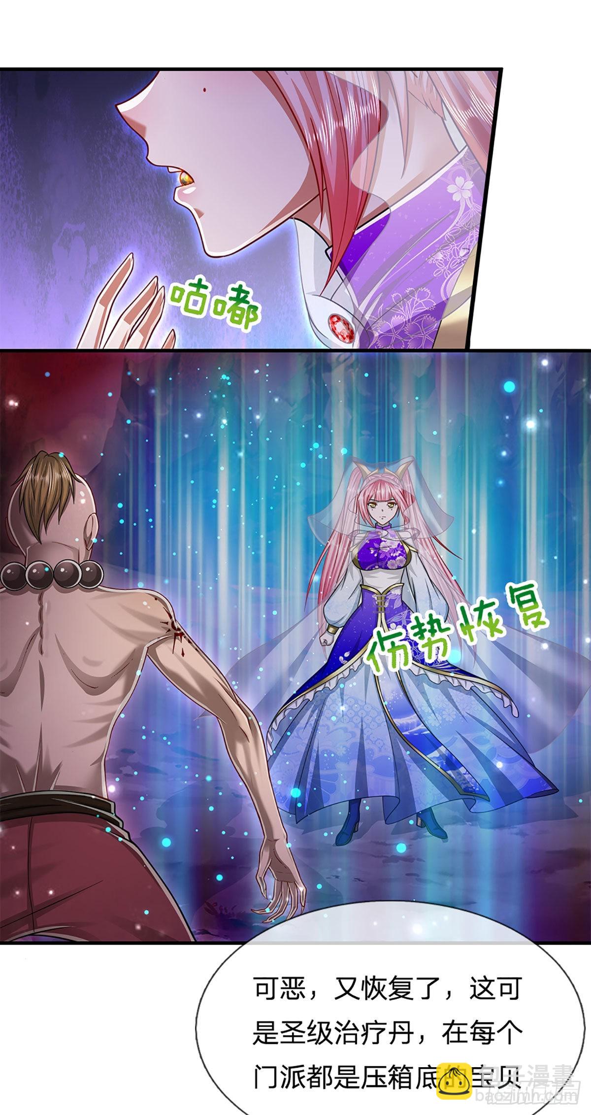 🍵被困百万年：弟子遍布诸天万界 第160话 自毁修为，也要灭你 第9页