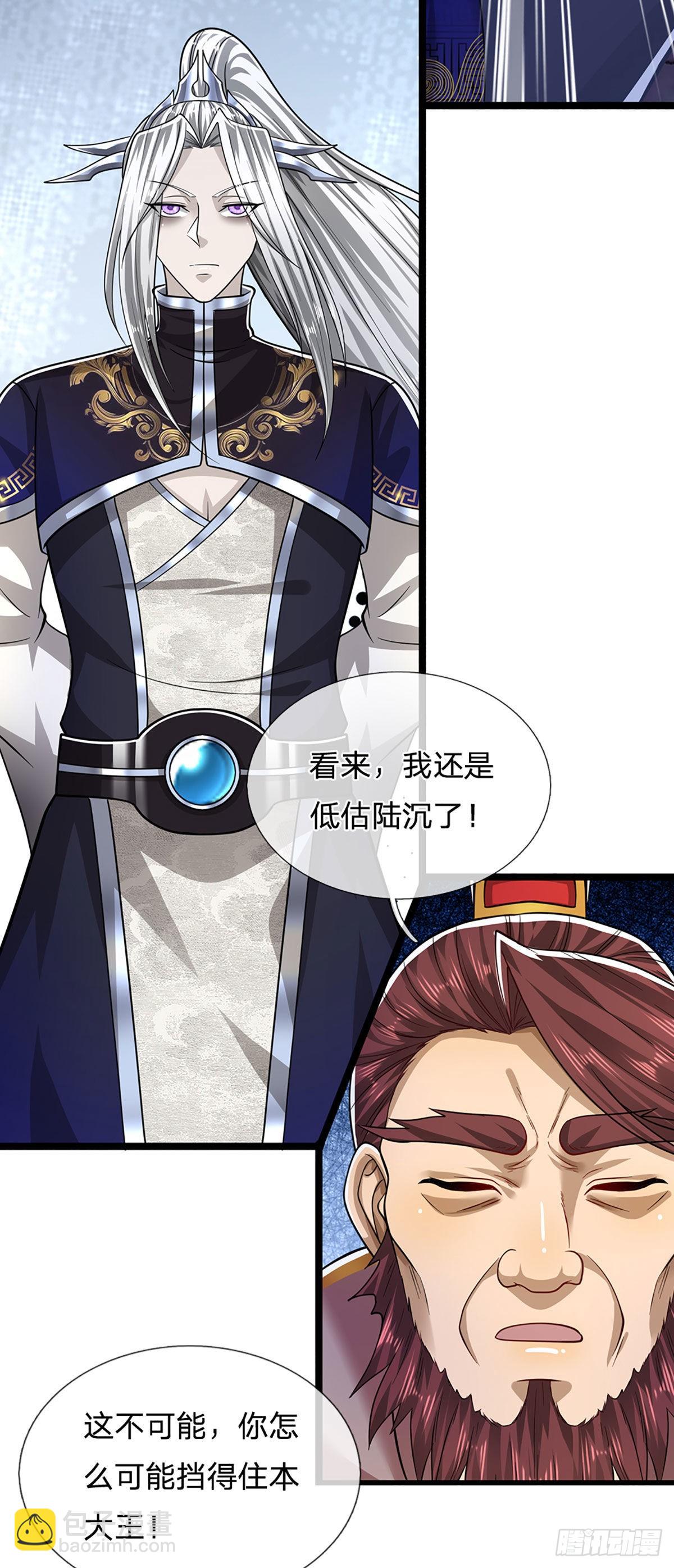 🍵被困百万年：弟子遍布诸天万界 第162话 一拳之威，直接化灰 第21页
