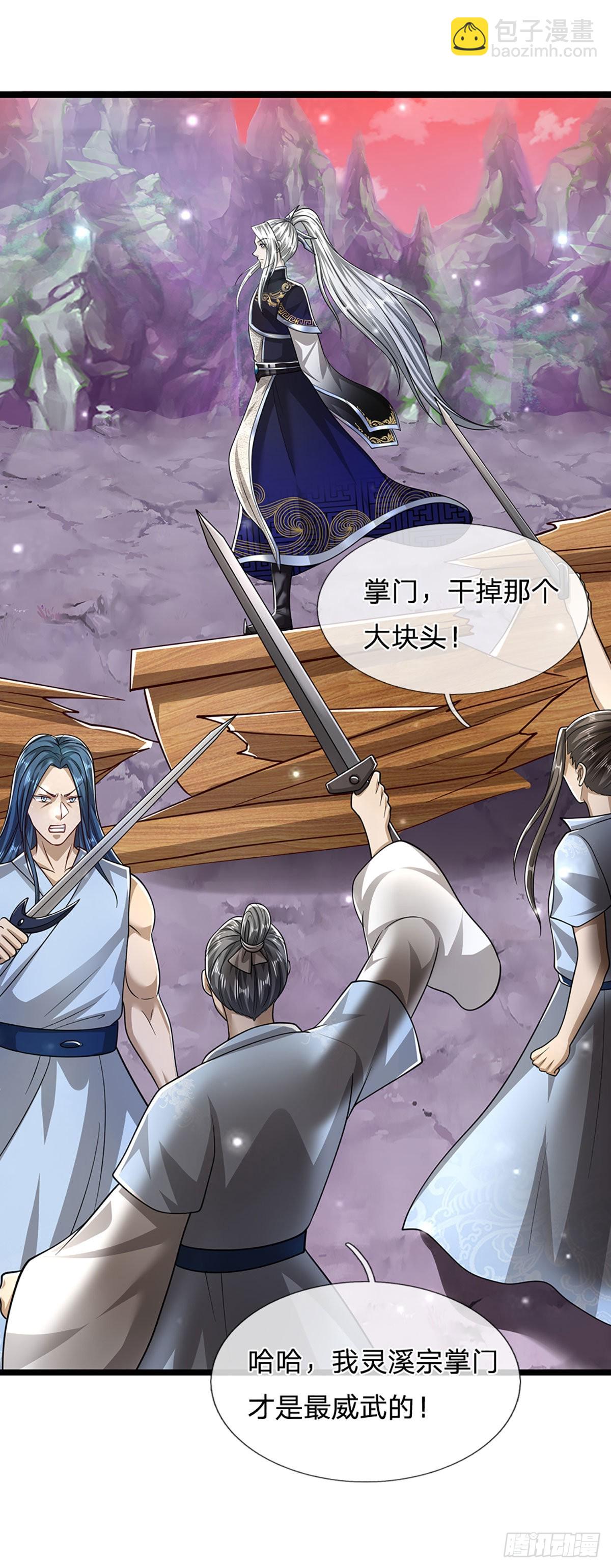 🍵被困百万年：弟子遍布诸天万界 第162话 一拳之威，直接化灰 第23页