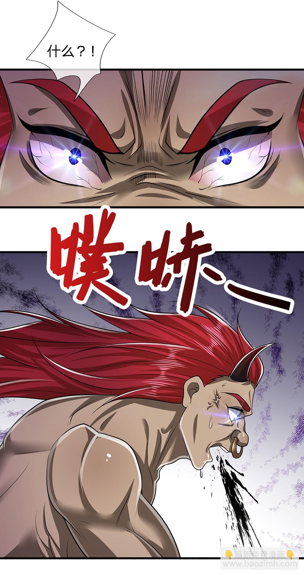 🍵被困百万年：弟子遍布诸天万界 第162话 一拳之威，直接化灰 第31页