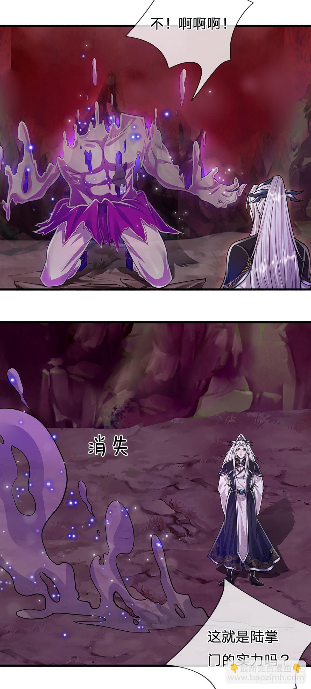🍵被困百万年：弟子遍布诸天万界 第162话 一拳之威，直接化灰 第33页