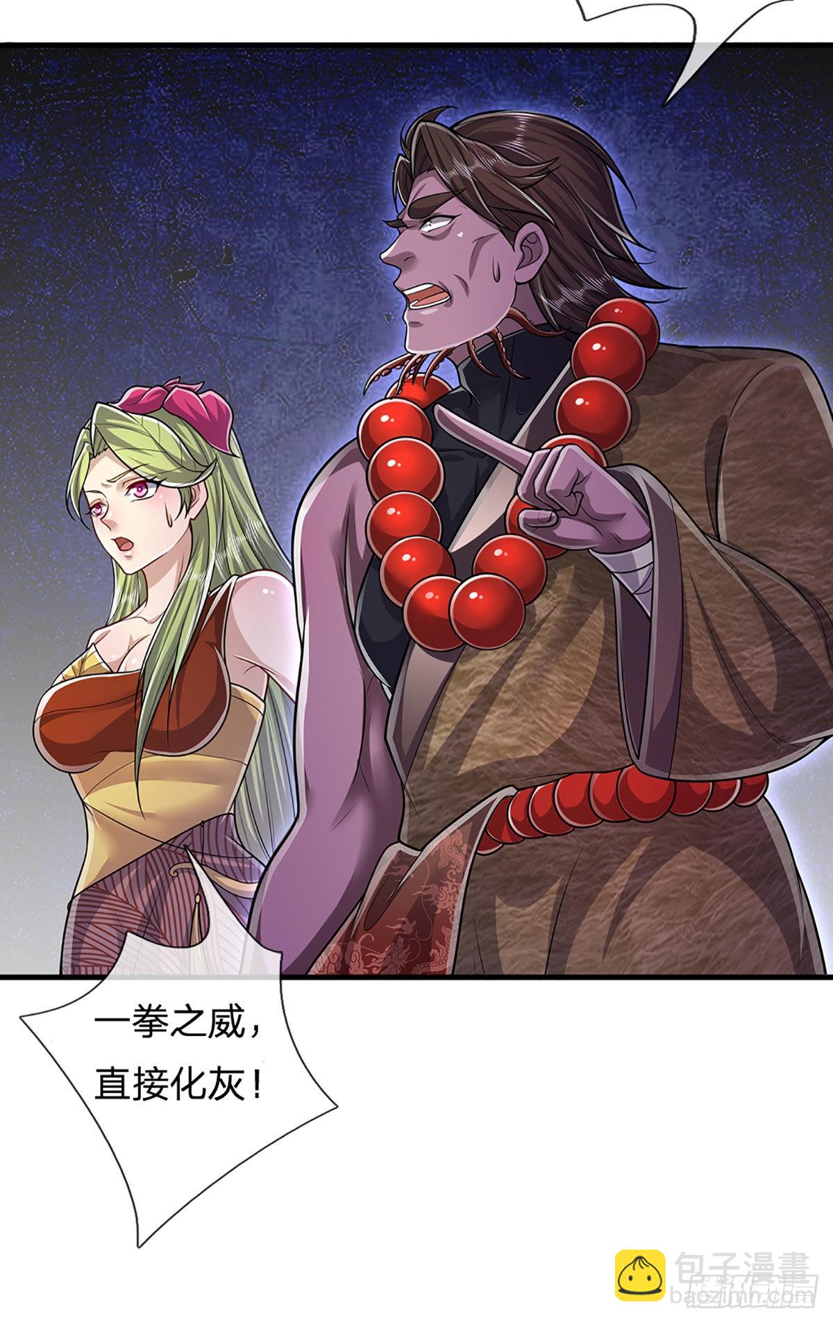 🍵被困百万年：弟子遍布诸天万界 第162话 一拳之威，直接化灰 第34页