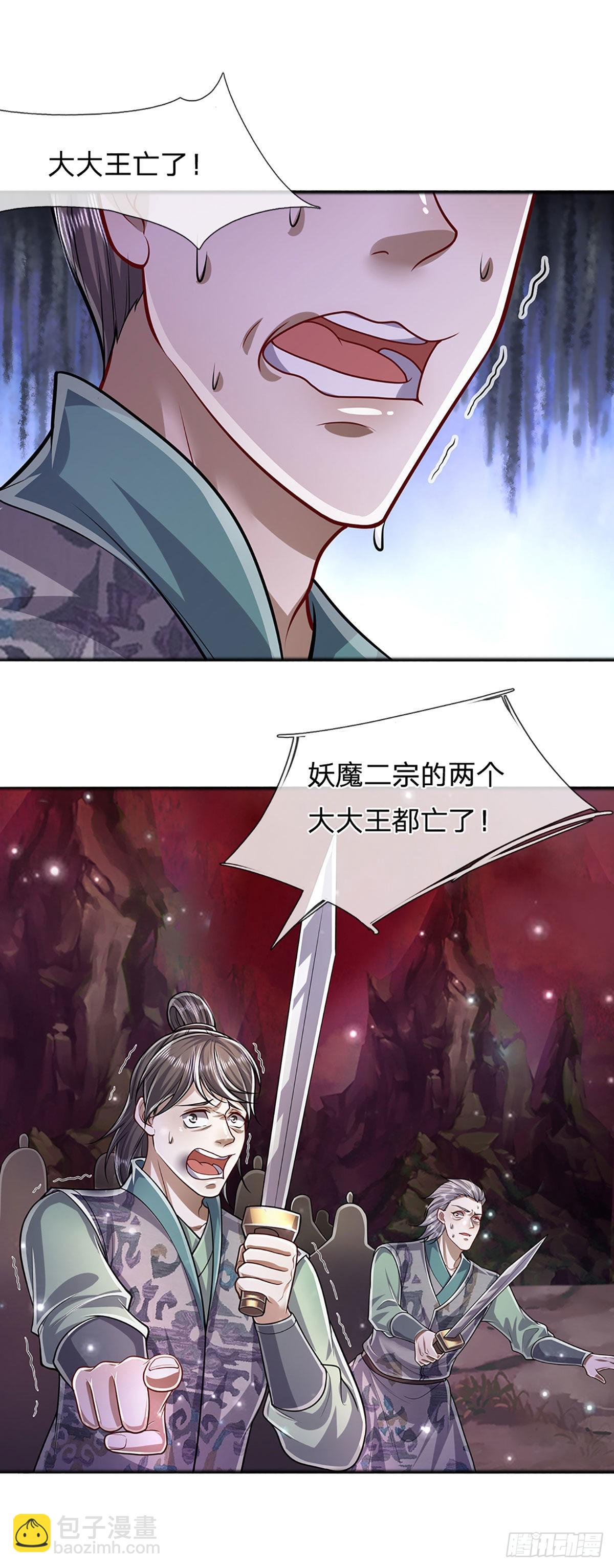 🍵被困百万年：弟子遍布诸天万界 第162话 一拳之威，直接化灰 第35页
