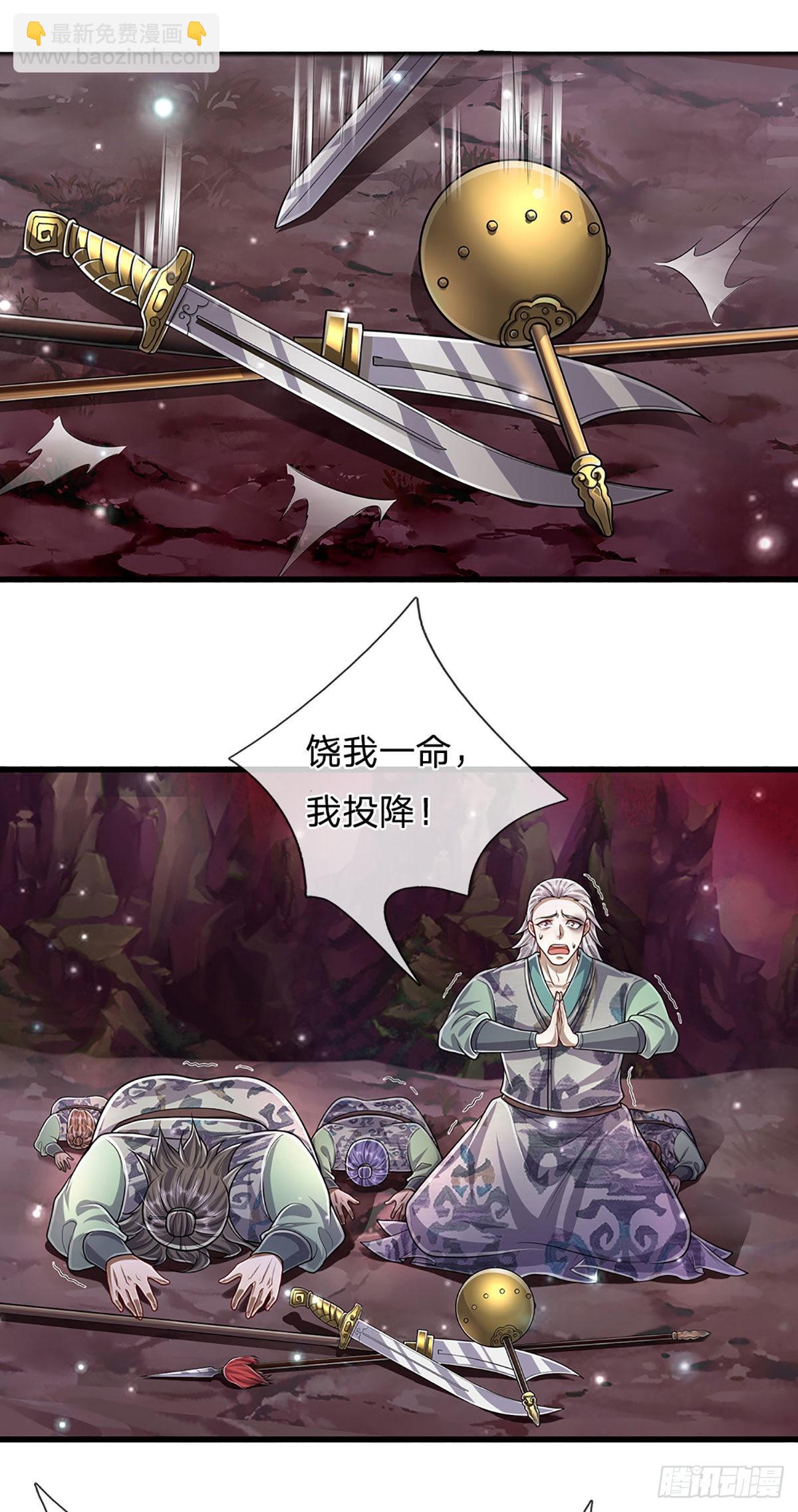 🍵被困百万年：弟子遍布诸天万界 第162话 一拳之威，直接化灰 第36页