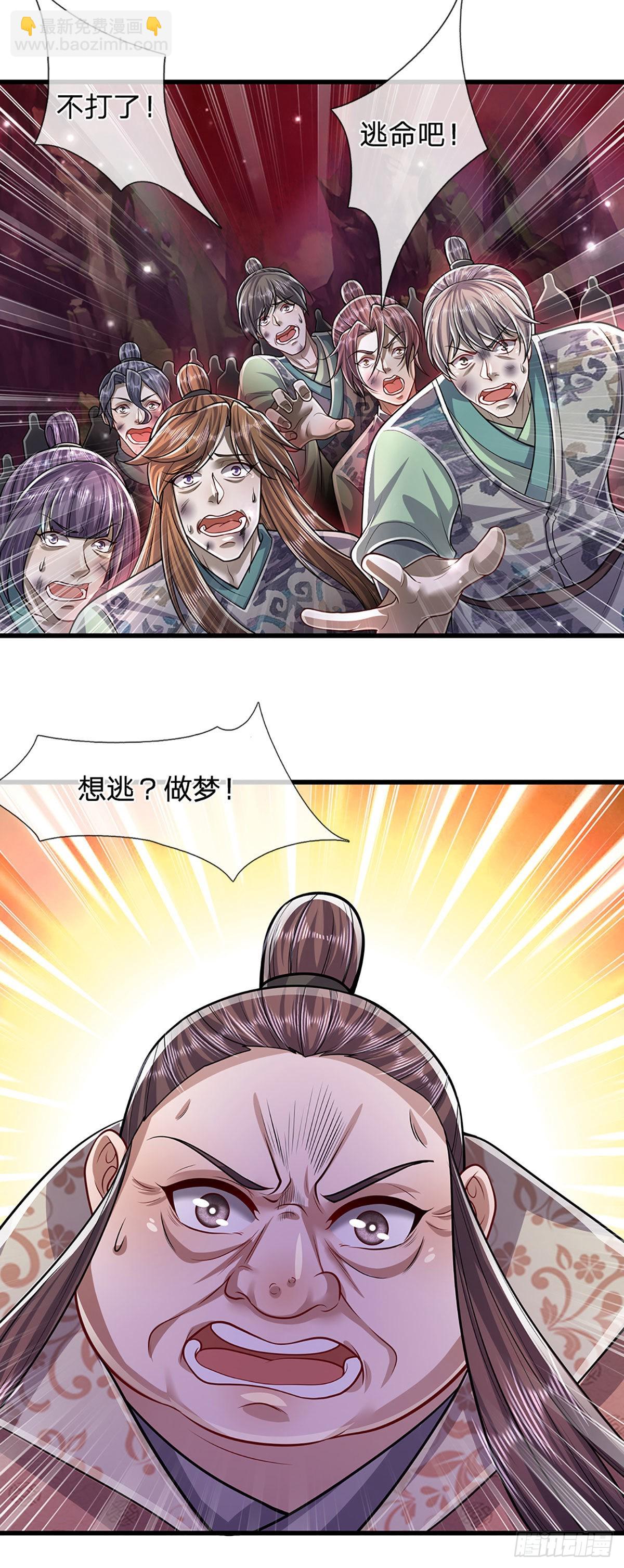 🍵被困百万年：弟子遍布诸天万界 第162话 一拳之威，直接化灰 第37页