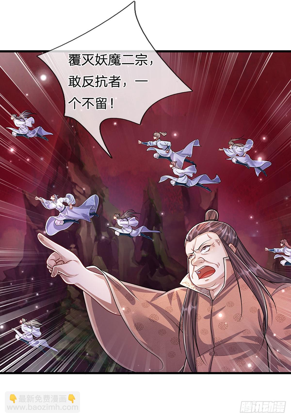 🍵被困百万年：弟子遍布诸天万界 第162话 一拳之威，直接化灰 第38页
