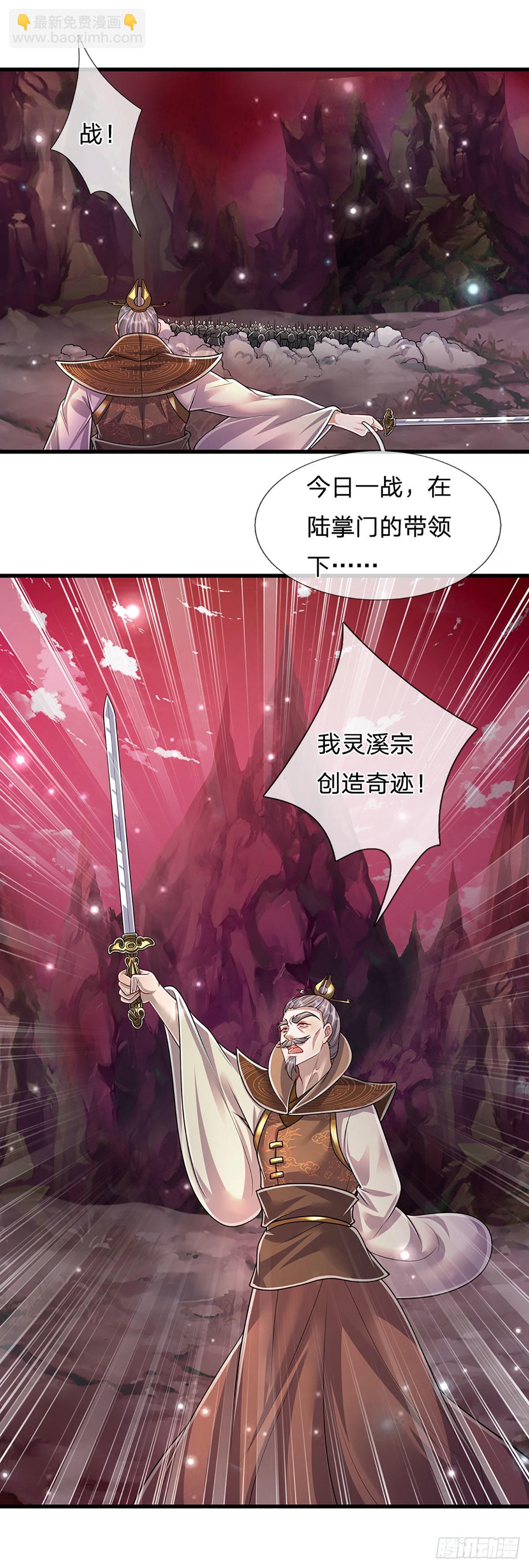 🍵被困百万年：弟子遍布诸天万界 第162话 一拳之威，直接化灰 第39页