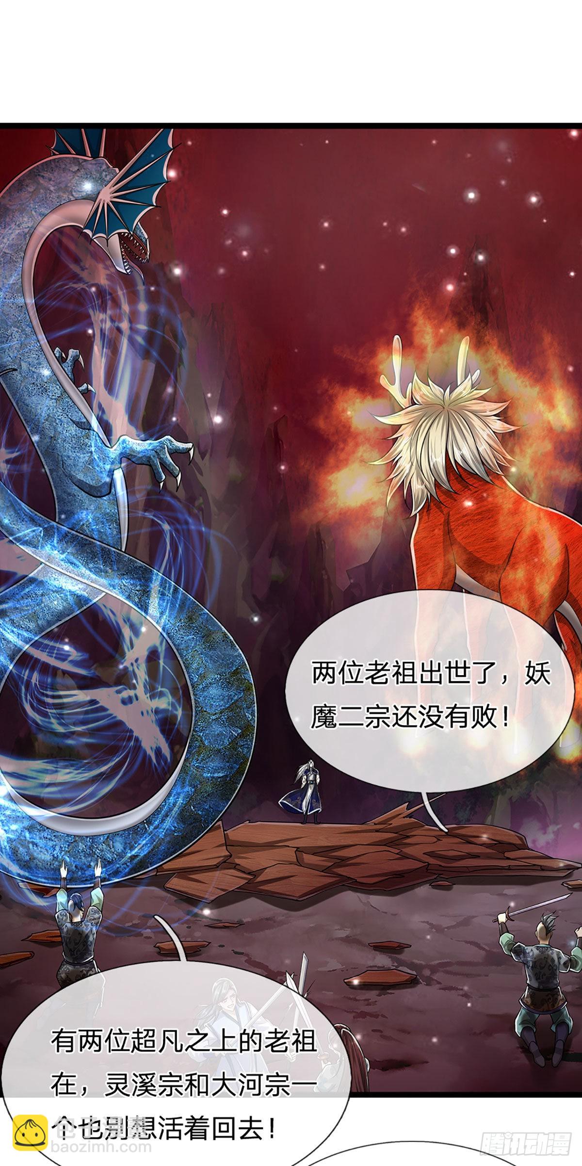 🍵被困百万年：弟子遍布诸天万界 第164话 特殊法则，防不胜防 第12页