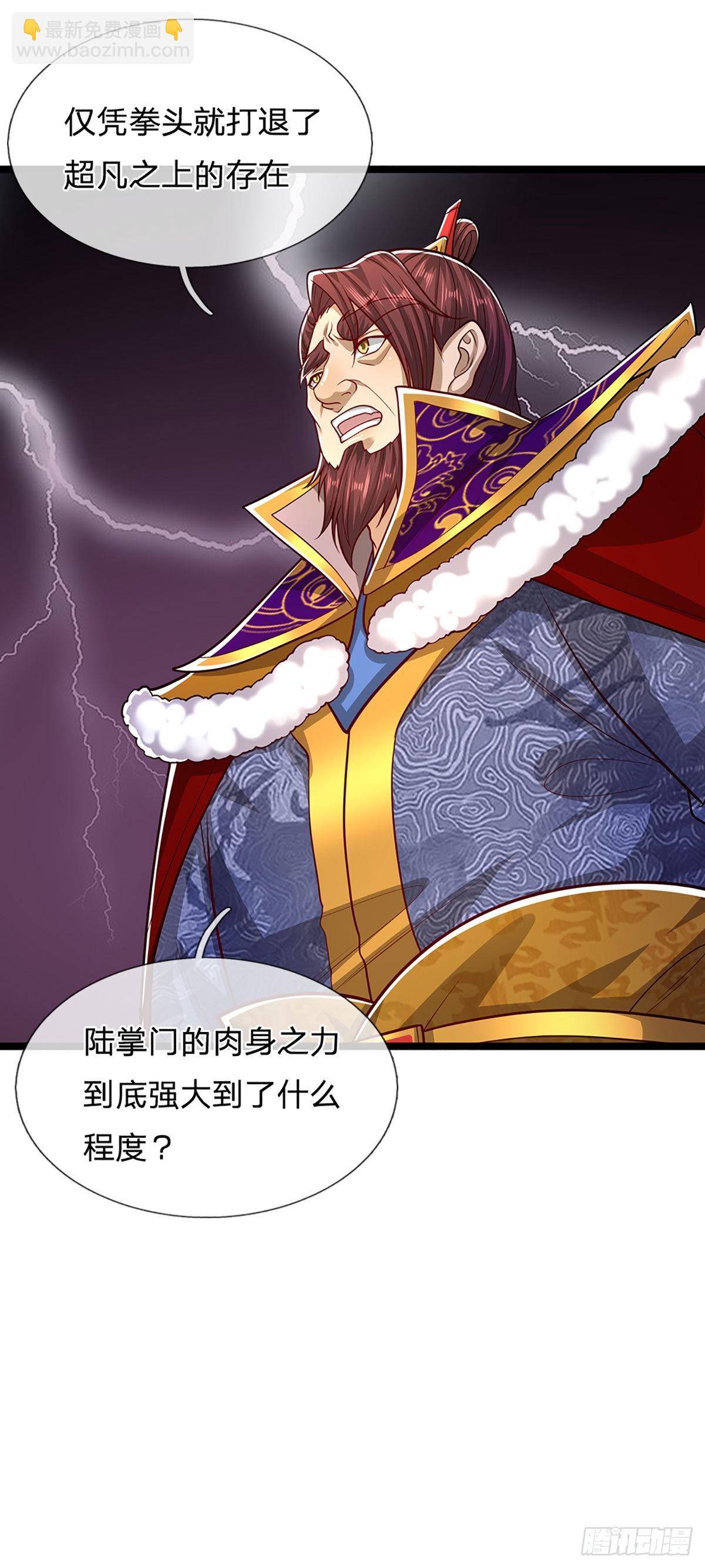 🍵被困百万年：弟子遍布诸天万界 第164话 特殊法则，防不胜防 第28页