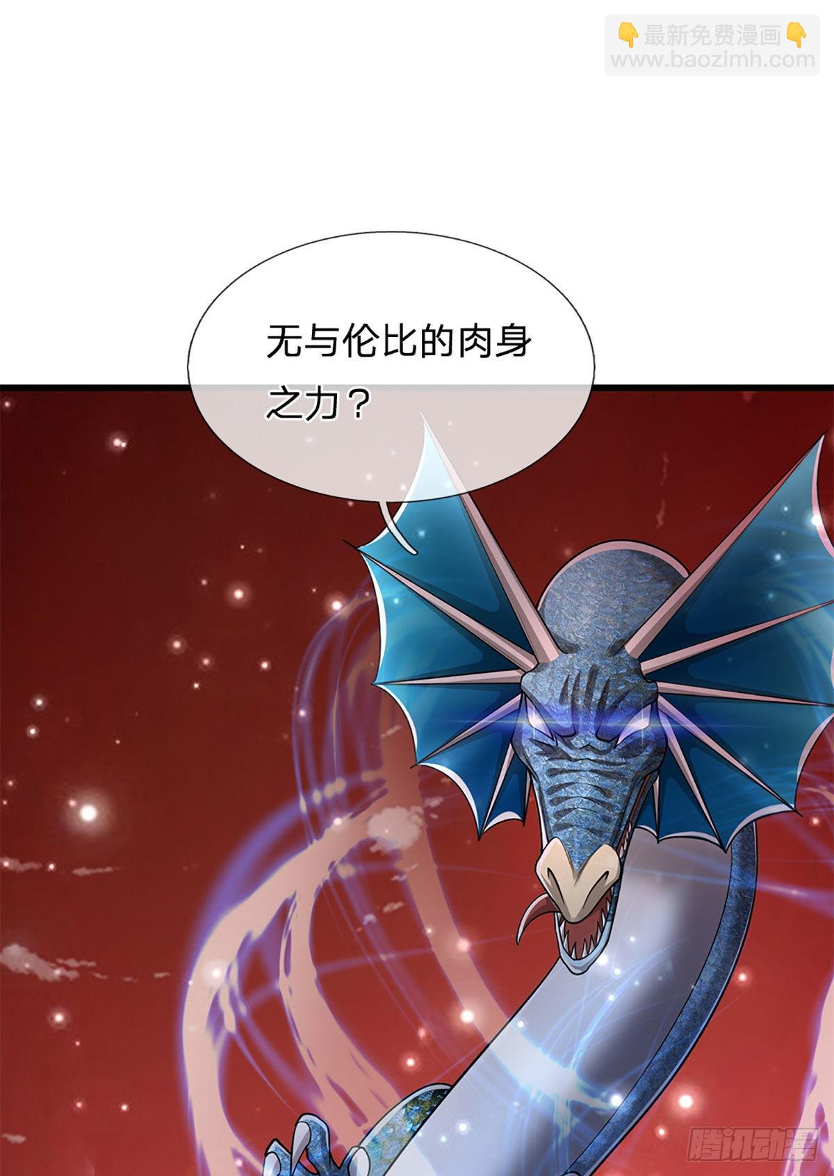 🍵被困百万年：弟子遍布诸天万界 第164话 特殊法则，防不胜防 第29页