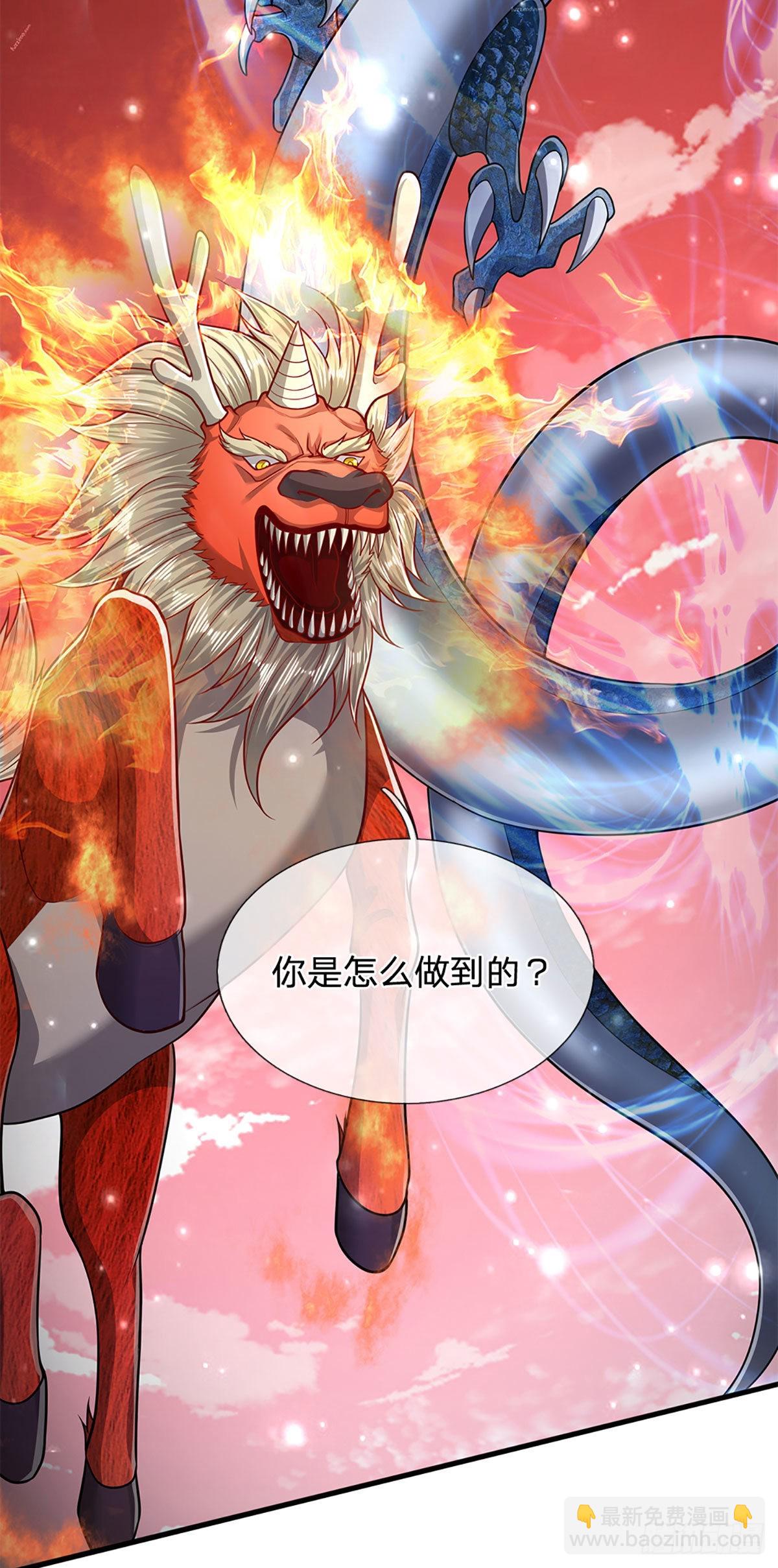 🍵被困百万年：弟子遍布诸天万界 第164话 特殊法则，防不胜防 第30页
