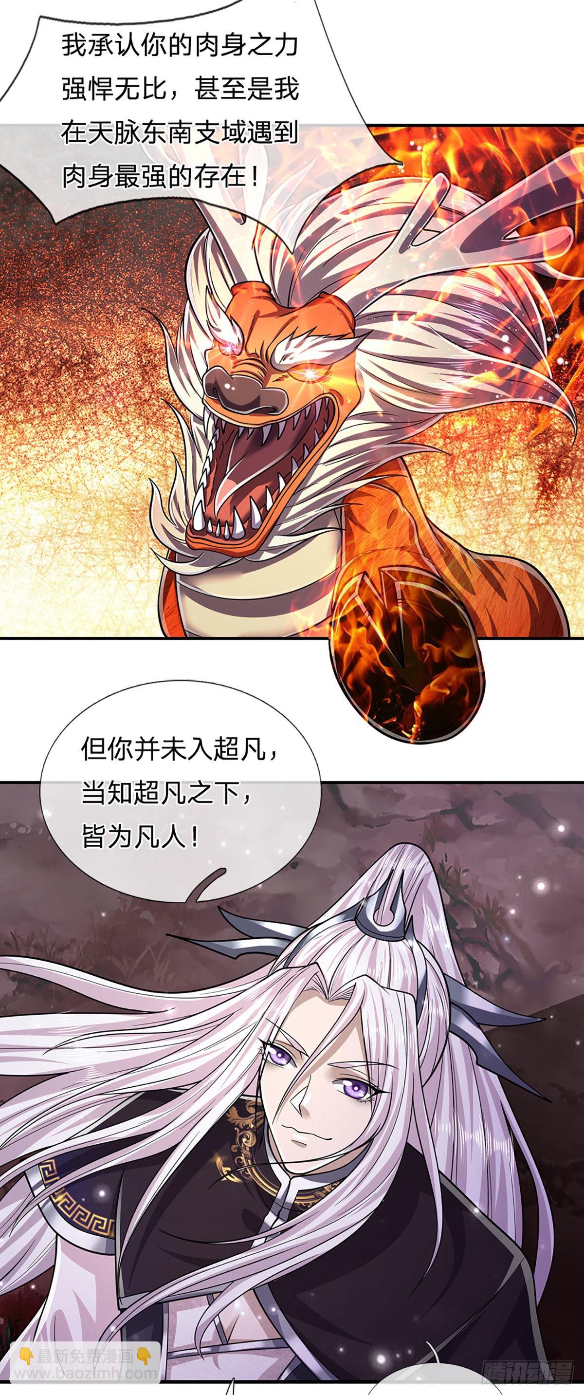 🍵被困百万年：弟子遍布诸天万界 第164话 特殊法则，防不胜防 第33页