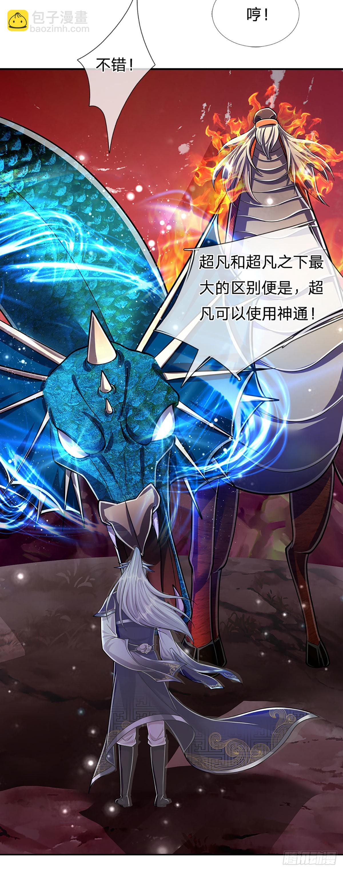 🍵被困百万年：弟子遍布诸天万界 第164话 特殊法则，防不胜防 第34页