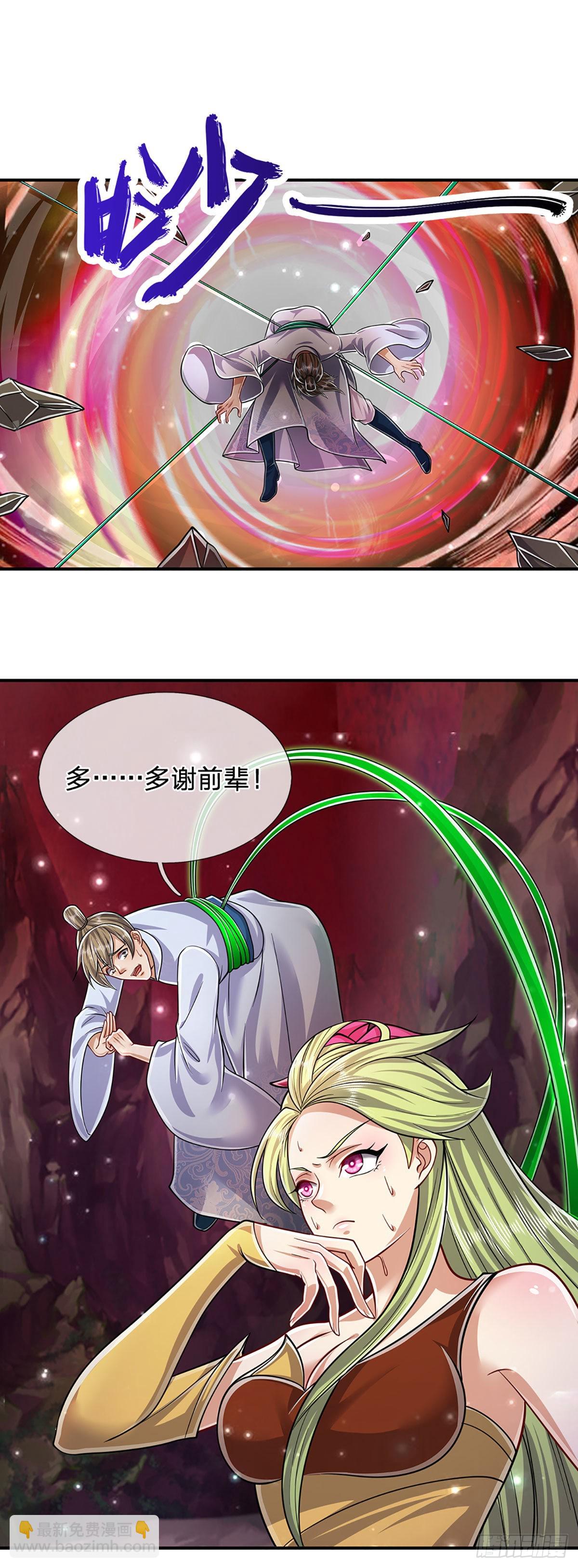 🍵被困百万年：弟子遍布诸天万界 第164话 特殊法则，防不胜防 第39页
