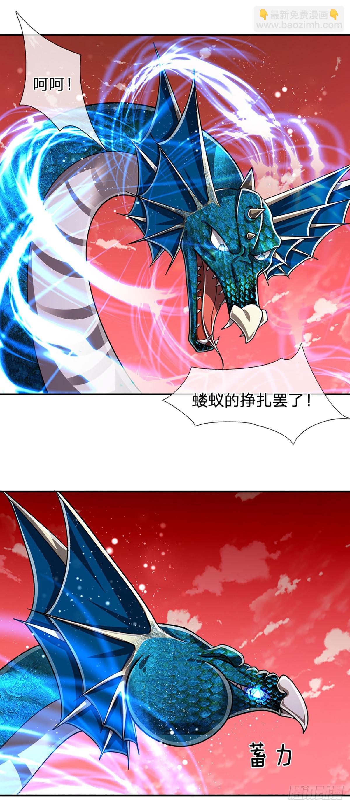 🍵被困百万年：弟子遍布诸天万界 第164话 特殊法则，防不胜防 第41页