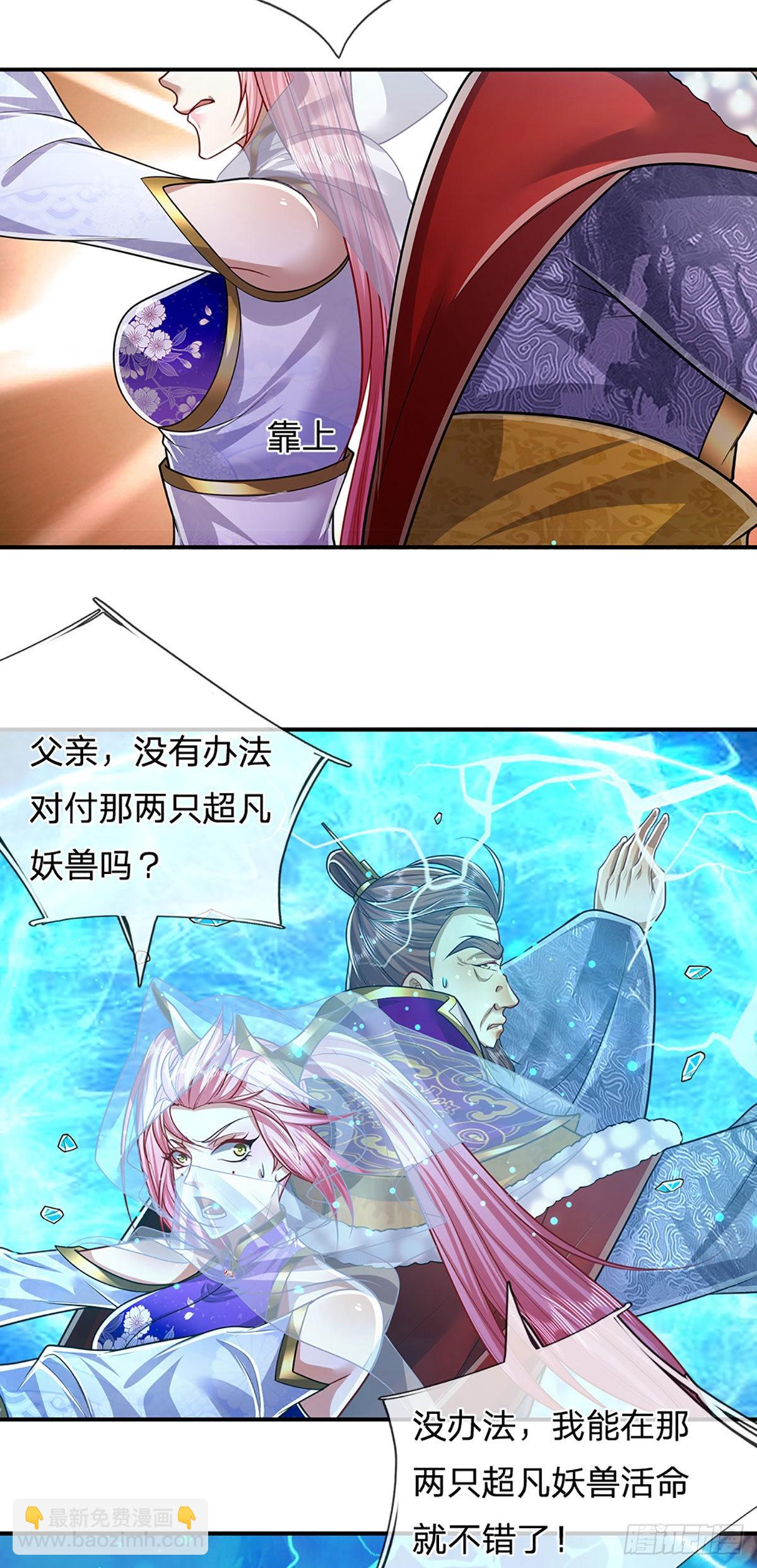 🍵被困百万年：弟子遍布诸天万界 第164话 特殊法则，防不胜防 第46页