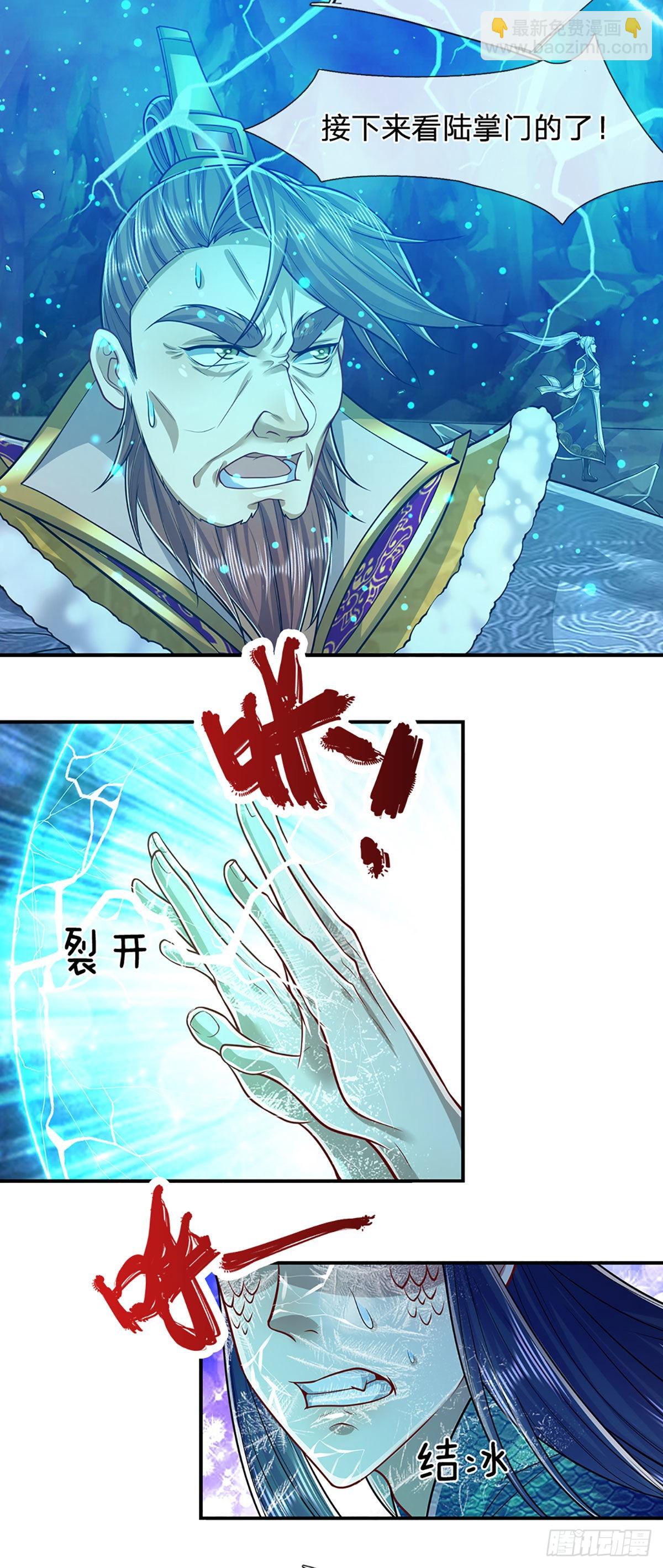 🍵被困百万年：弟子遍布诸天万界 第164话 特殊法则，防不胜防 第47页