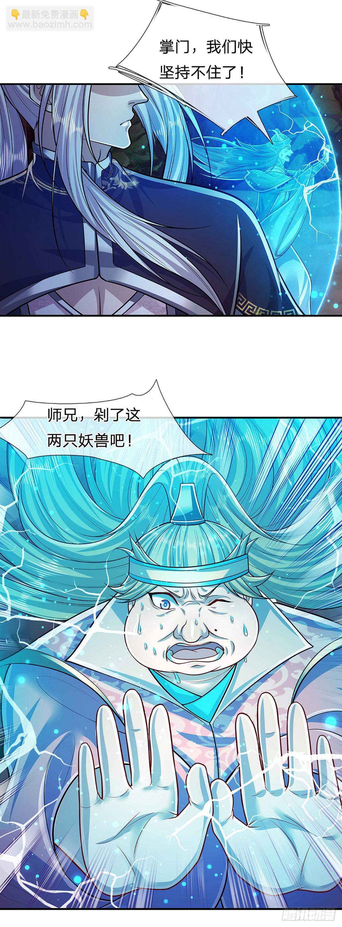 🍵被困百万年：弟子遍布诸天万界 第164话 特殊法则，防不胜防 第48页