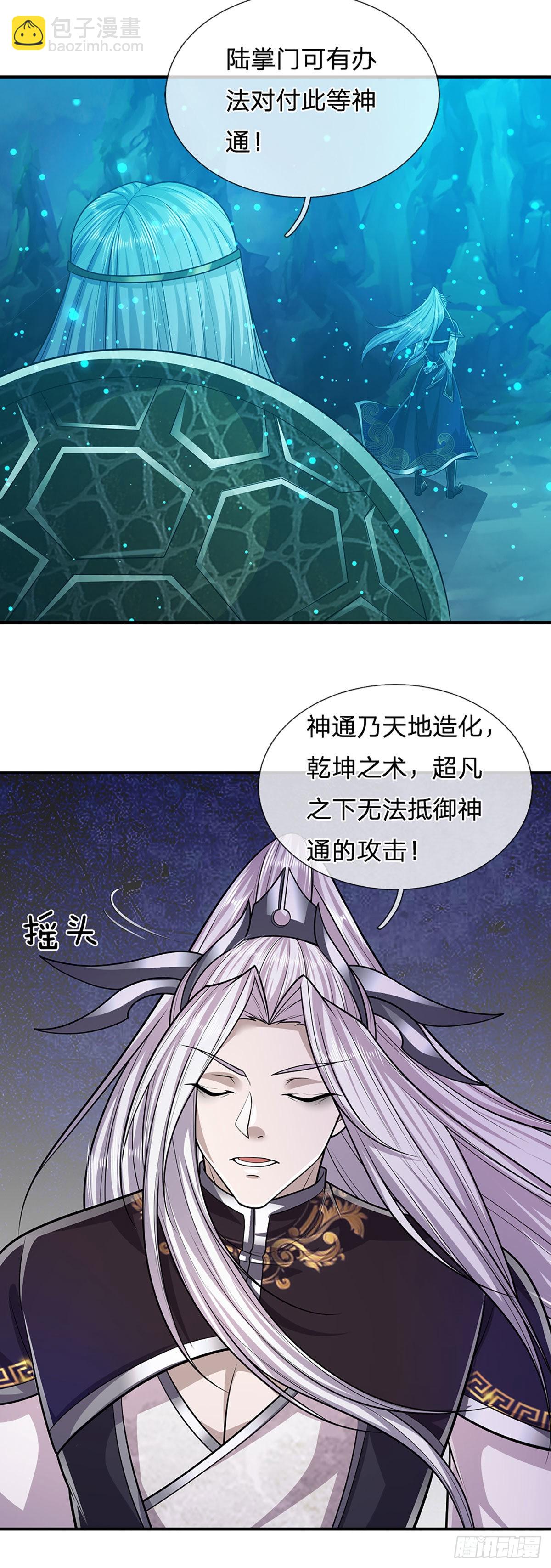 🍵被困百万年：弟子遍布诸天万界 第164话 特殊法则，防不胜防 第50页