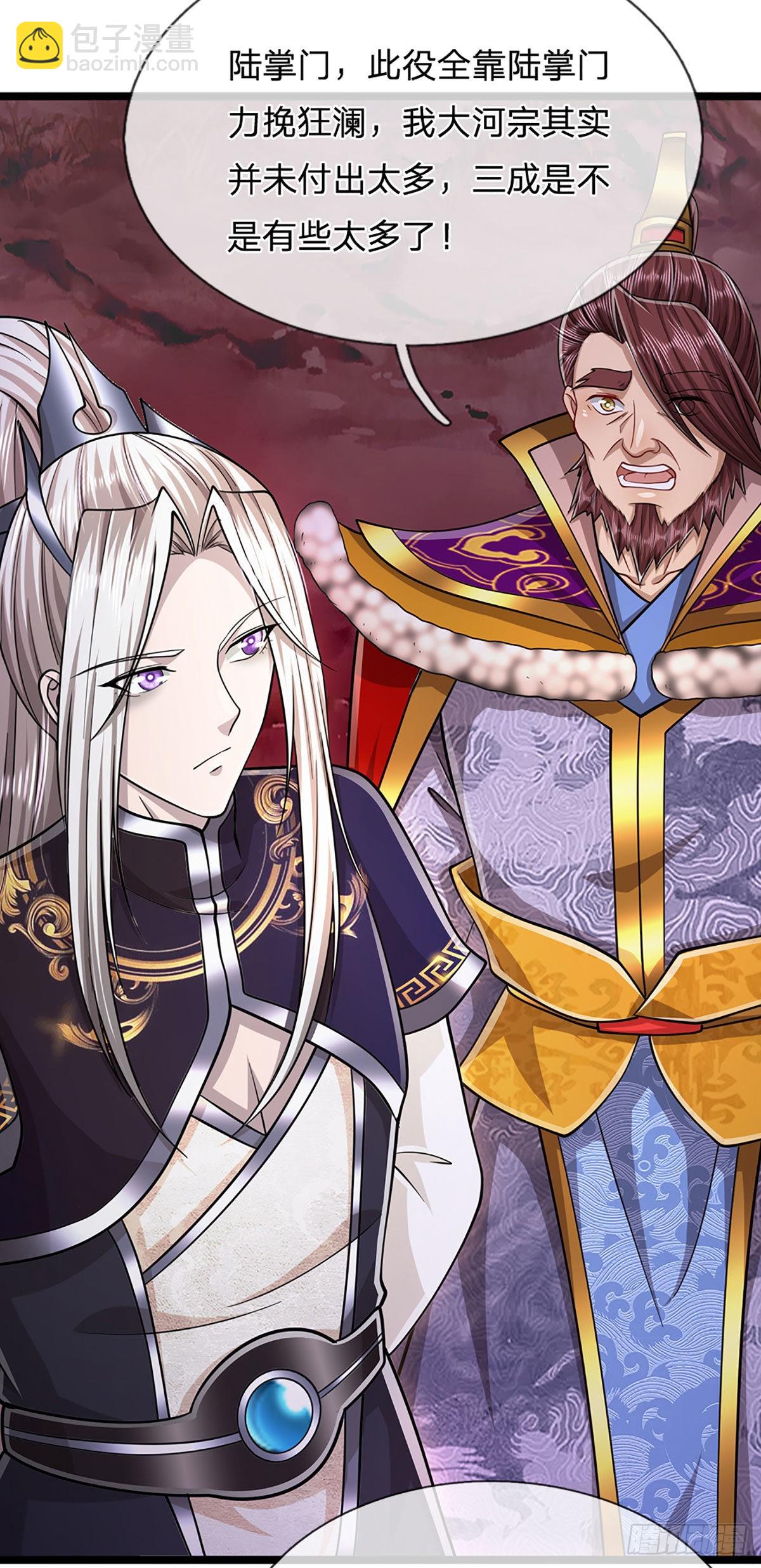 🍵被困百万年：弟子遍布诸天万界 第166话 名震天脉，不枉此生 第10页