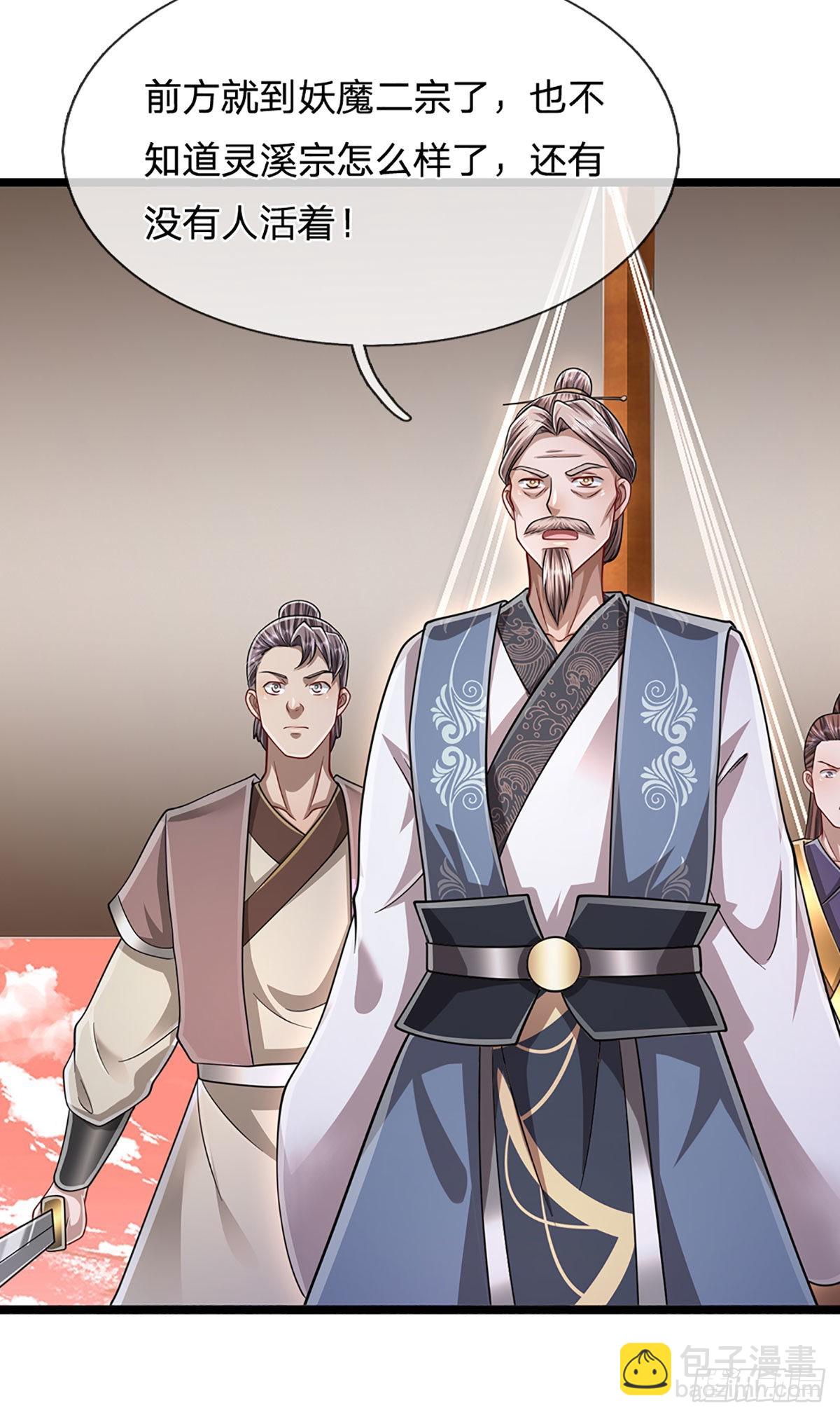 🍵被困百万年：弟子遍布诸天万界 第166话 名震天脉，不枉此生 第18页