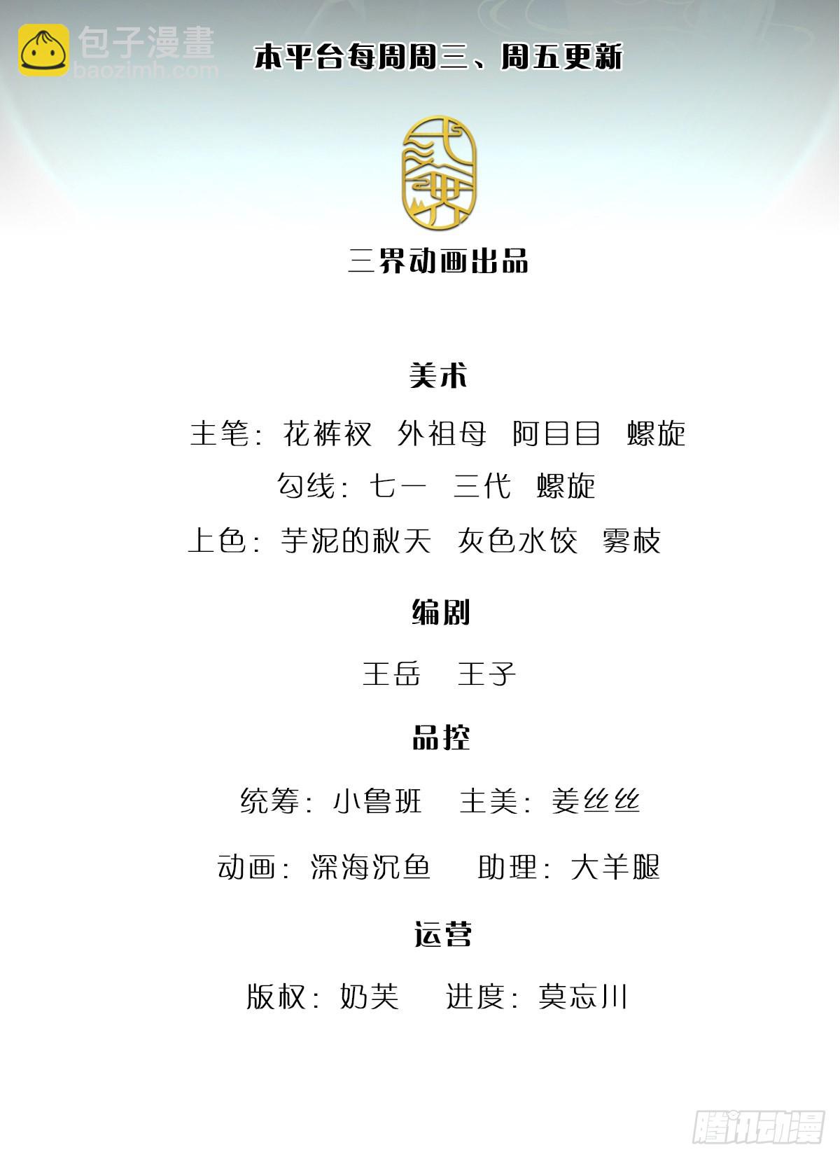 🍵被困百万年：弟子遍布诸天万界 第166话 名震天脉，不枉此生 第2页