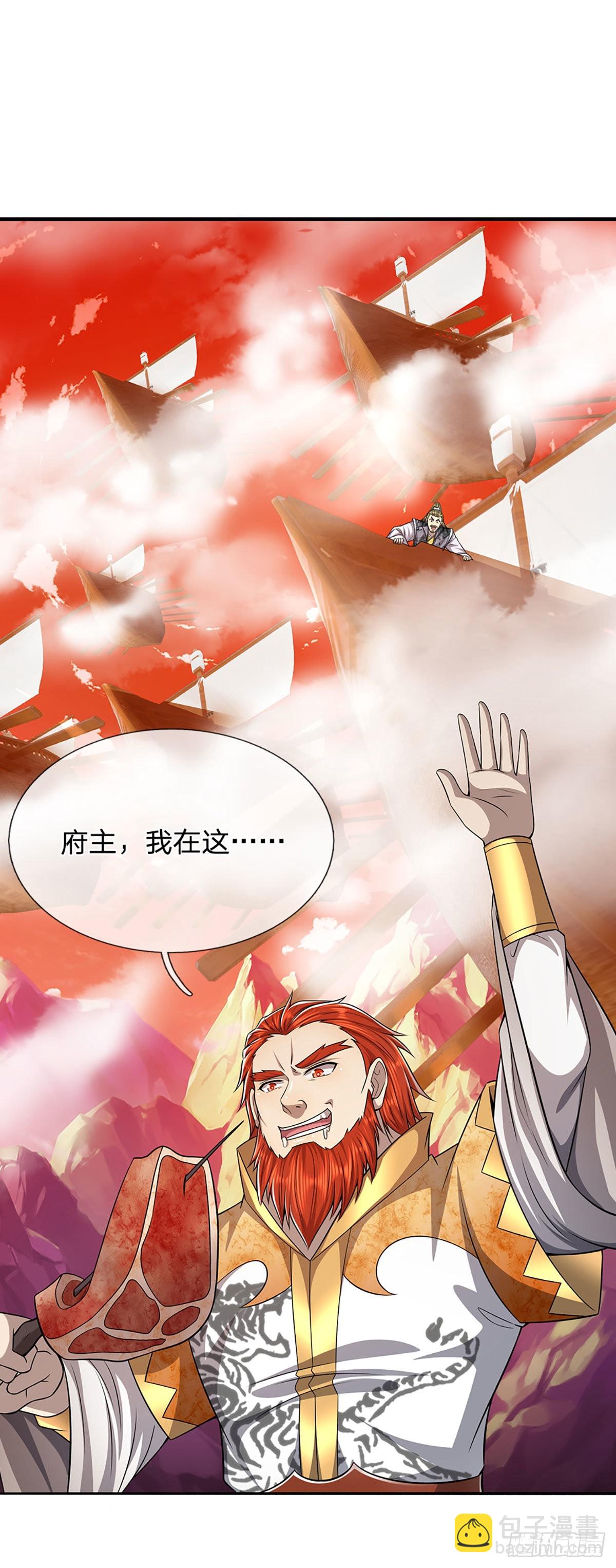 🍵被困百万年：弟子遍布诸天万界 第166话 名震天脉，不枉此生 第24页