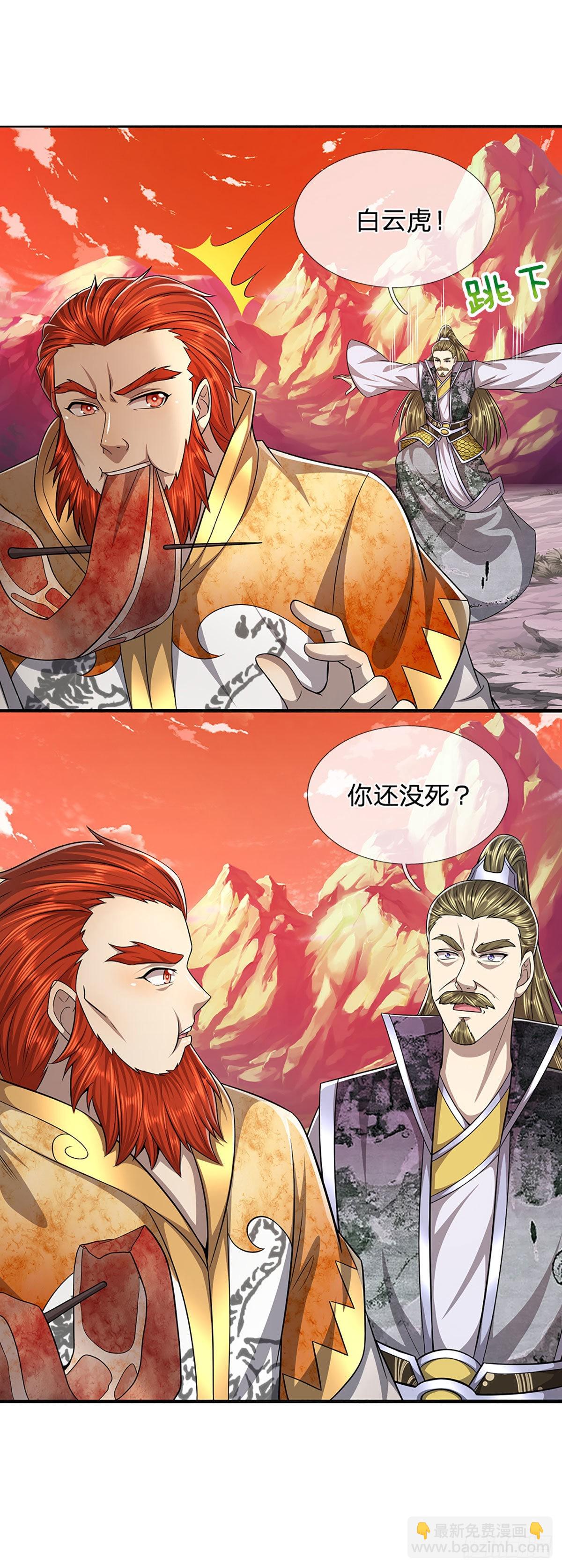 🍵被困百万年：弟子遍布诸天万界 第166话 名震天脉，不枉此生 第25页