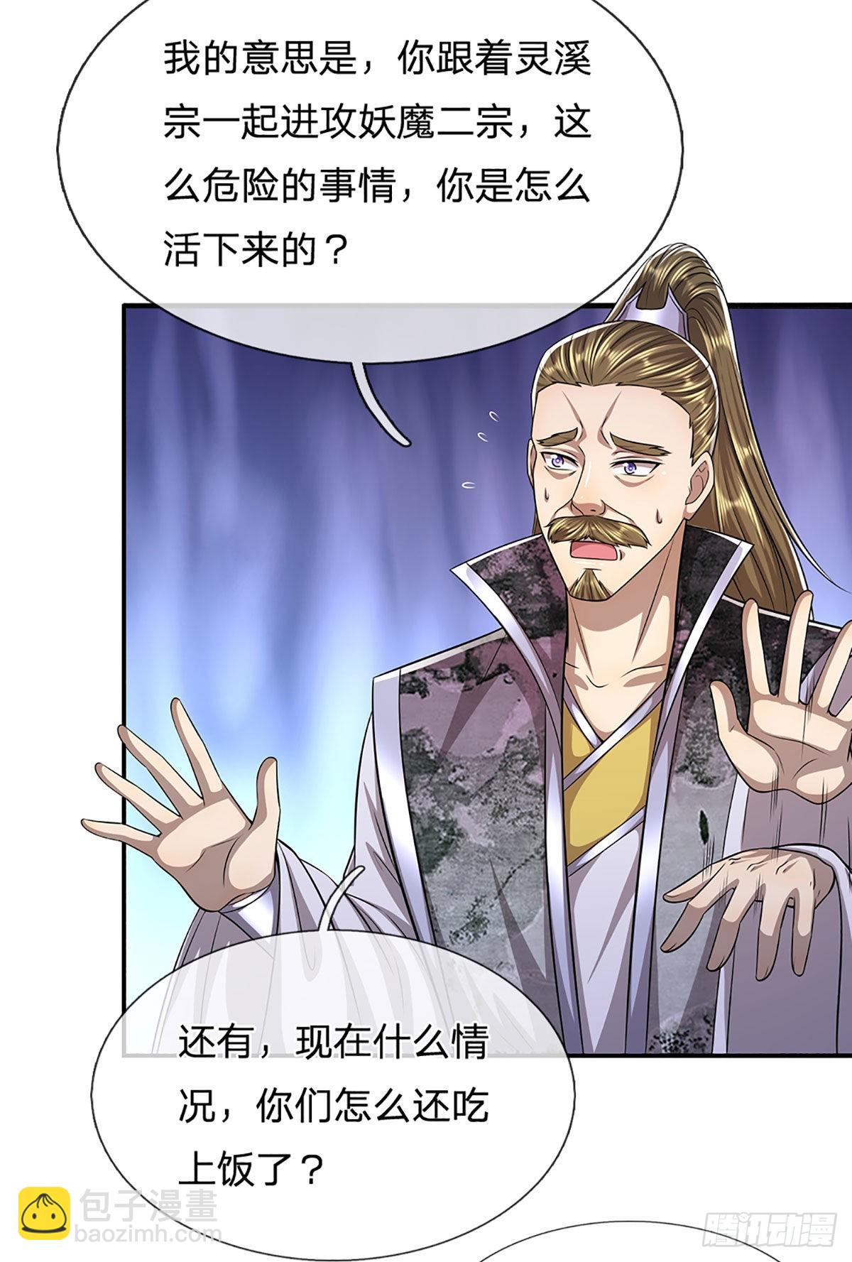 🍵被困百万年：弟子遍布诸天万界 第166话 名震天脉，不枉此生 第27页