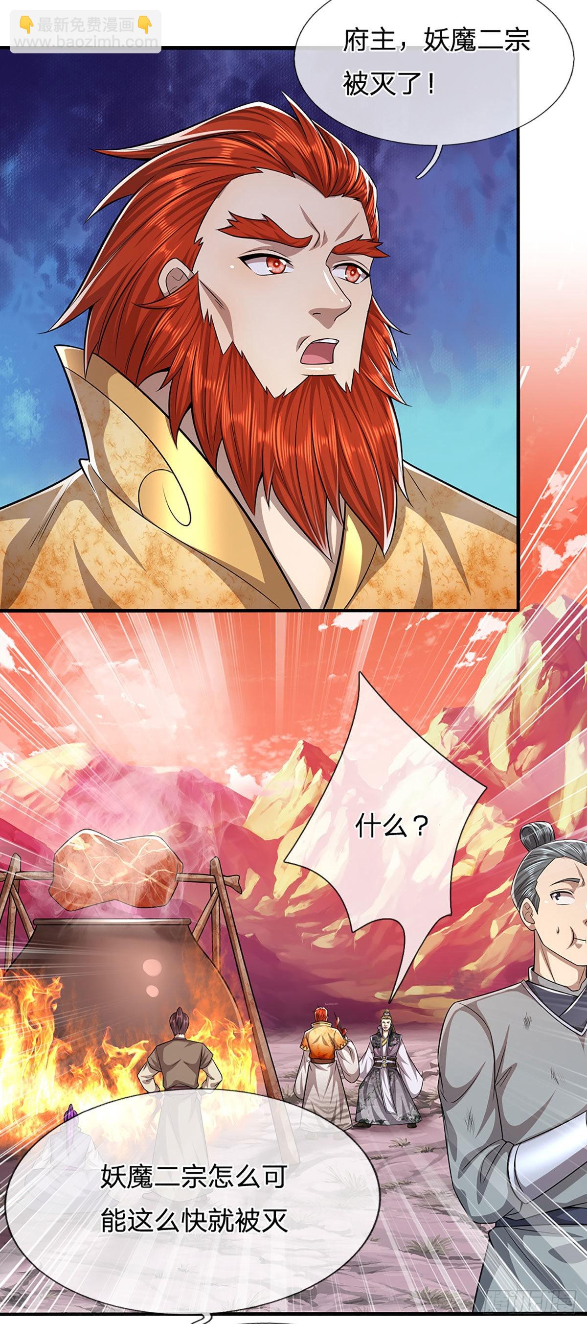 🍵被困百万年：弟子遍布诸天万界 第166话 名震天脉，不枉此生 第28页