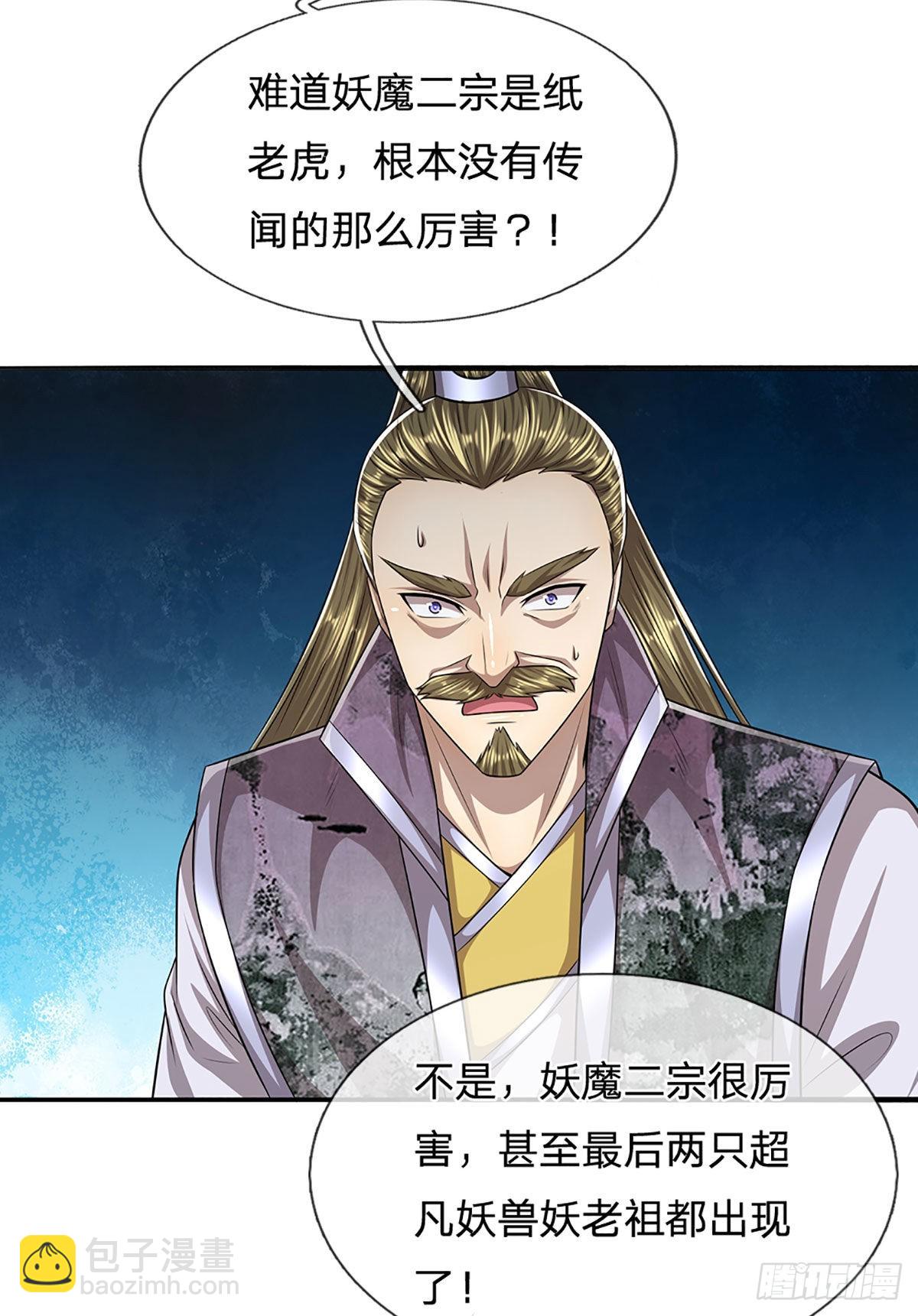 🍵被困百万年：弟子遍布诸天万界 第166话 名震天脉，不枉此生 第29页