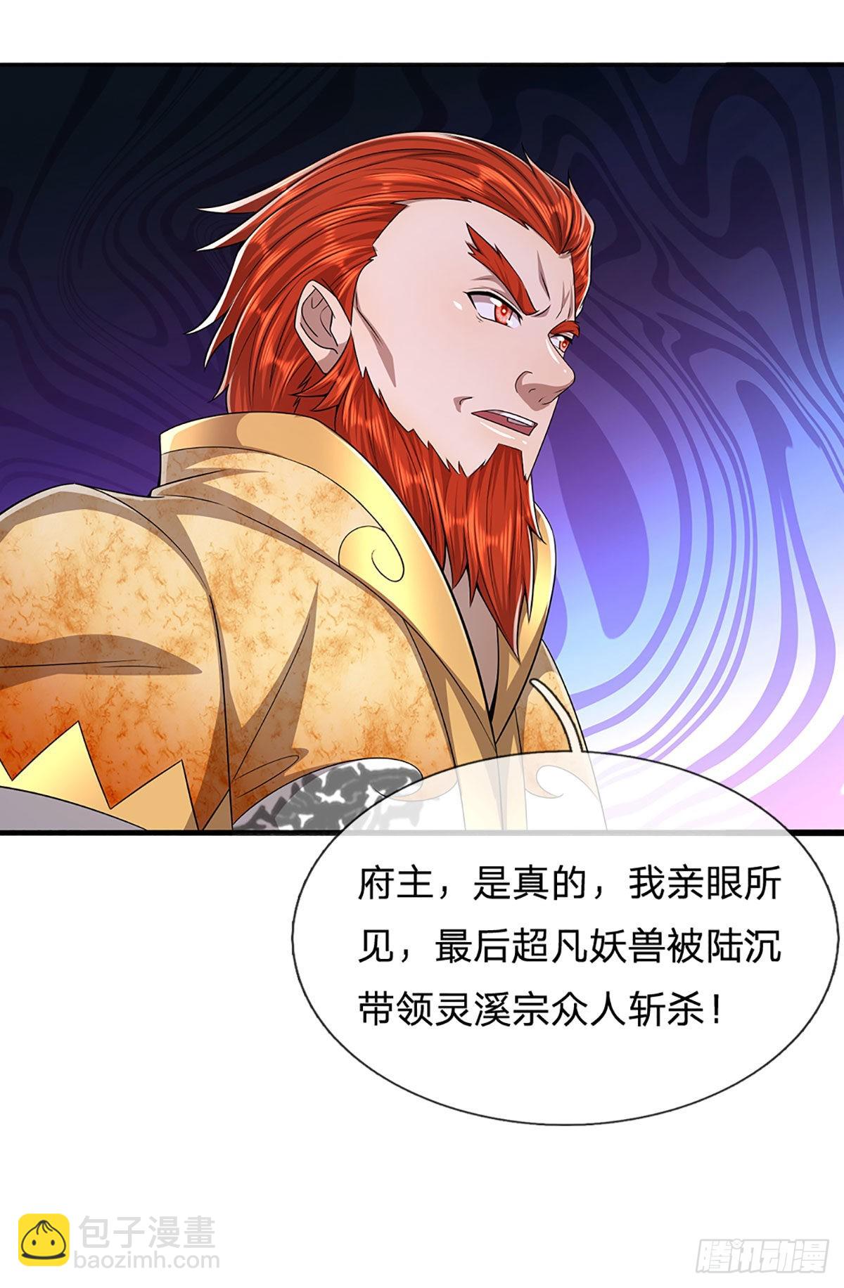 🍵被困百万年：弟子遍布诸天万界 第166话 名震天脉，不枉此生 第31页