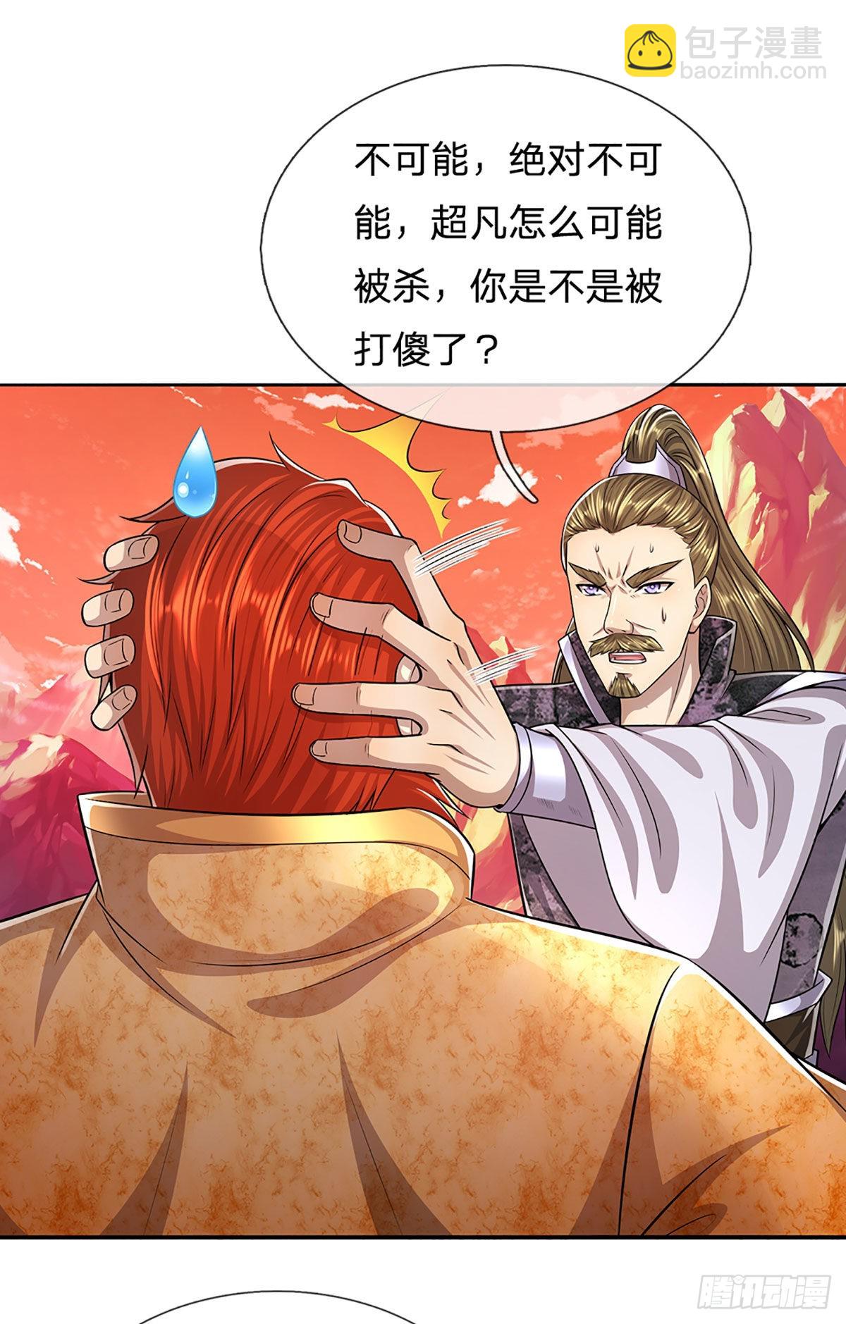 🍵被困百万年：弟子遍布诸天万界 第166话 名震天脉，不枉此生 第32页