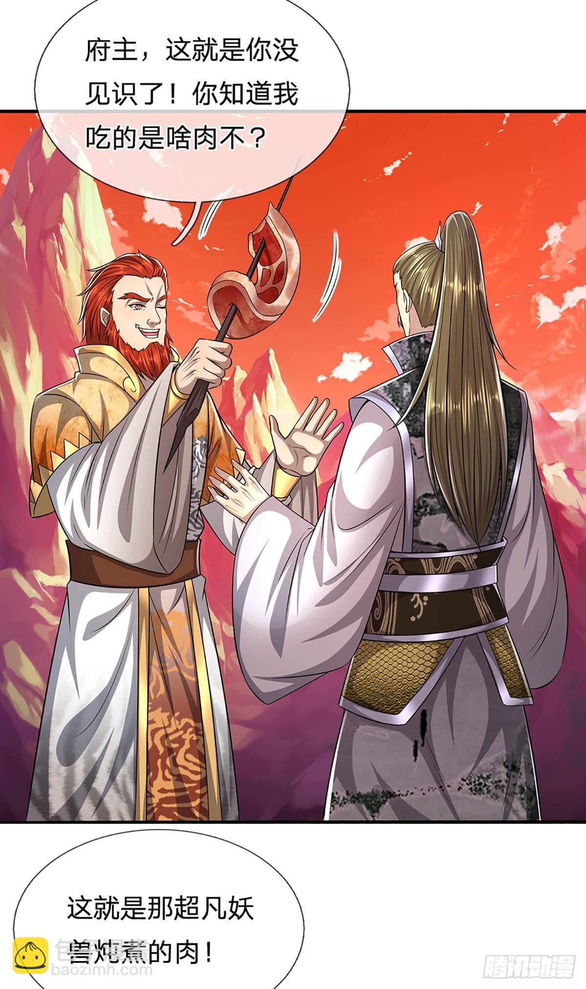 🍵被困百万年：弟子遍布诸天万界 第166话 名震天脉，不枉此生 第33页