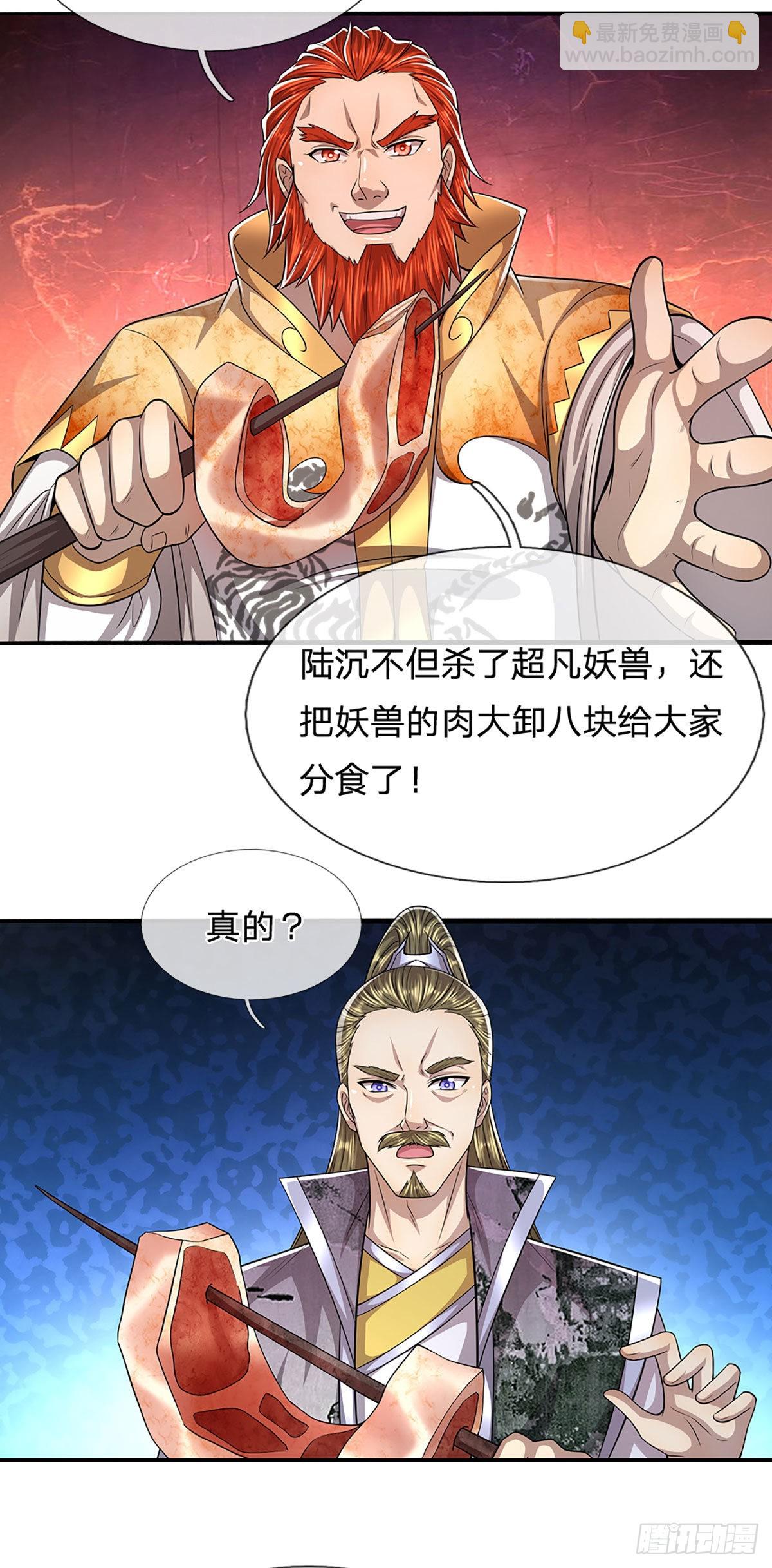 🍵被困百万年：弟子遍布诸天万界 第166话 名震天脉，不枉此生 第34页