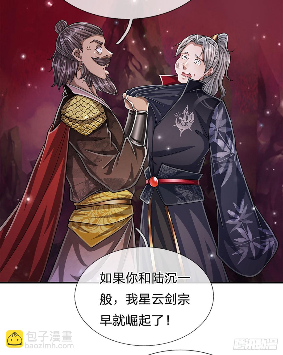 🍵被困百万年：弟子遍布诸天万界 第166话 名震天脉，不枉此生 第42页