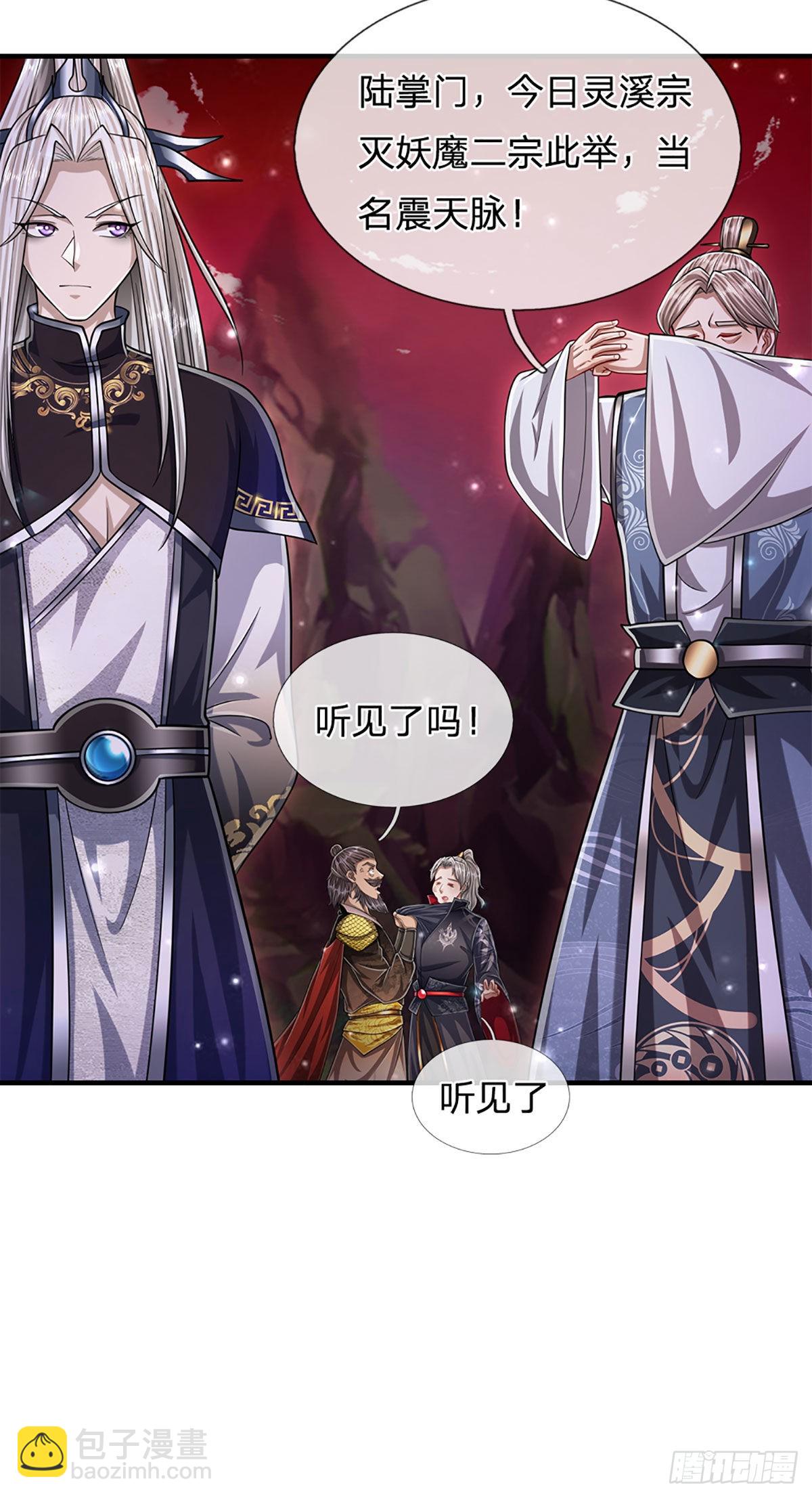 🍵被困百万年：弟子遍布诸天万界 第166话 名震天脉，不枉此生 第43页
