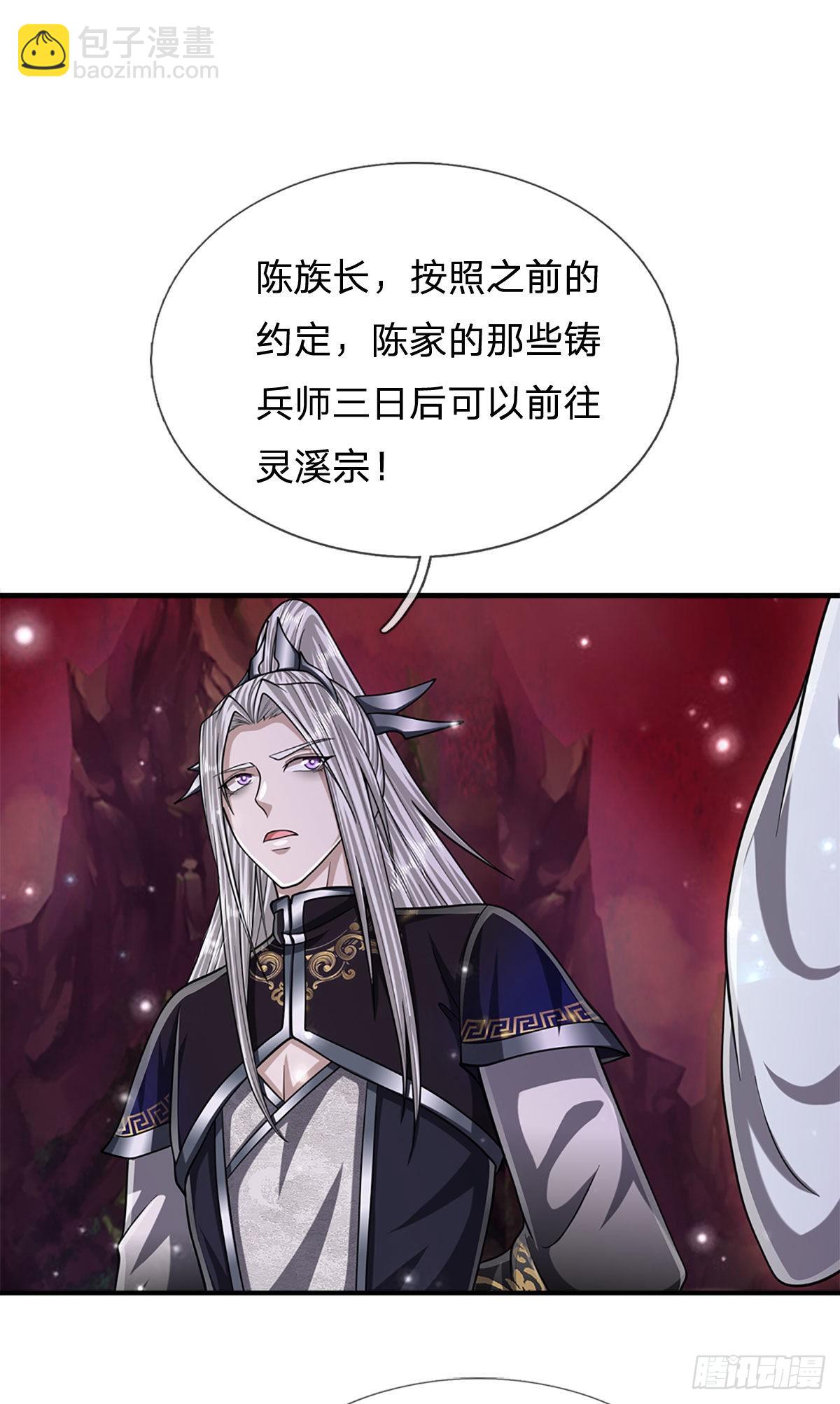 🍵被困百万年：弟子遍布诸天万界 第166话 名震天脉，不枉此生 第44页