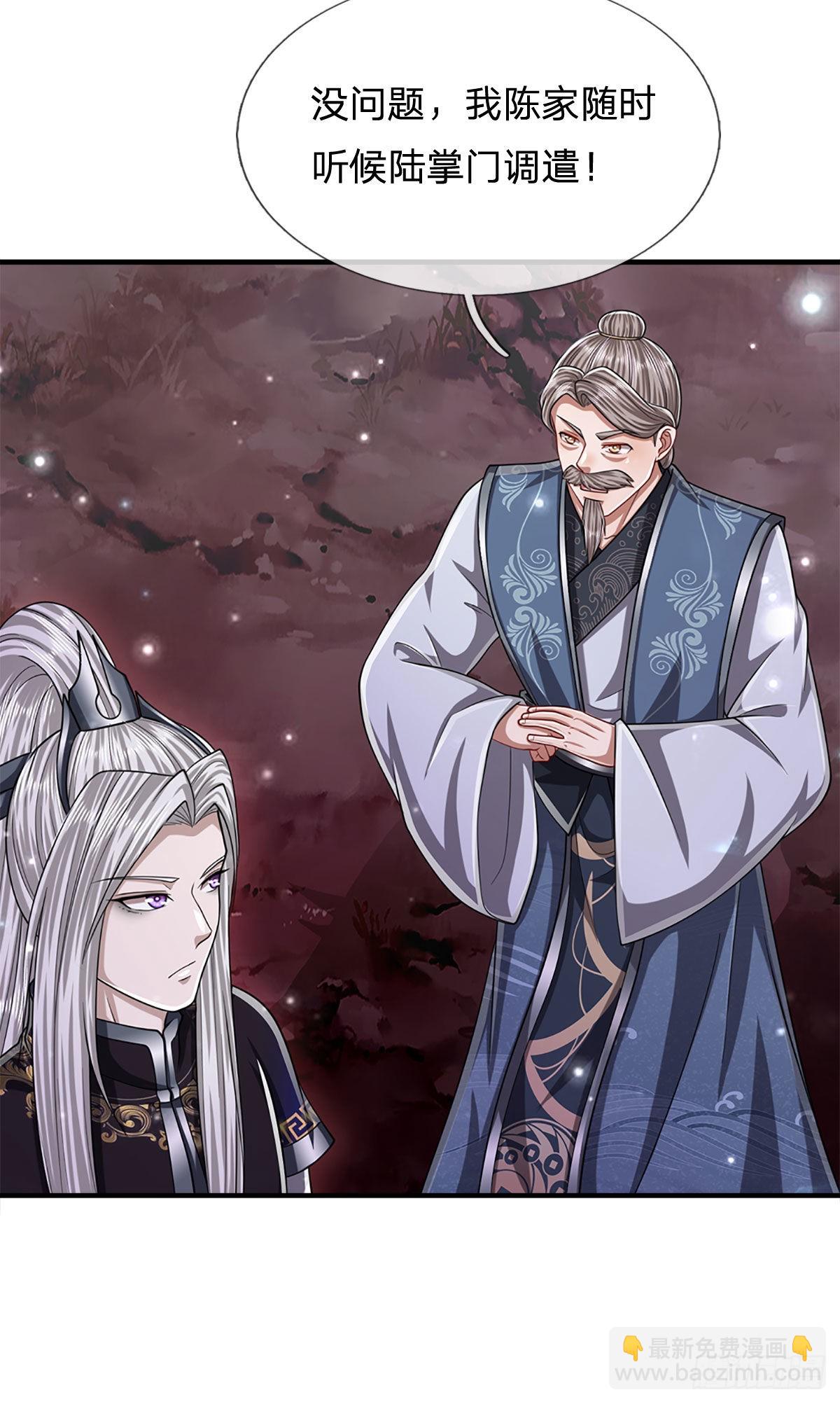 🍵被困百万年：弟子遍布诸天万界 第166话 名震天脉，不枉此生 第45页
