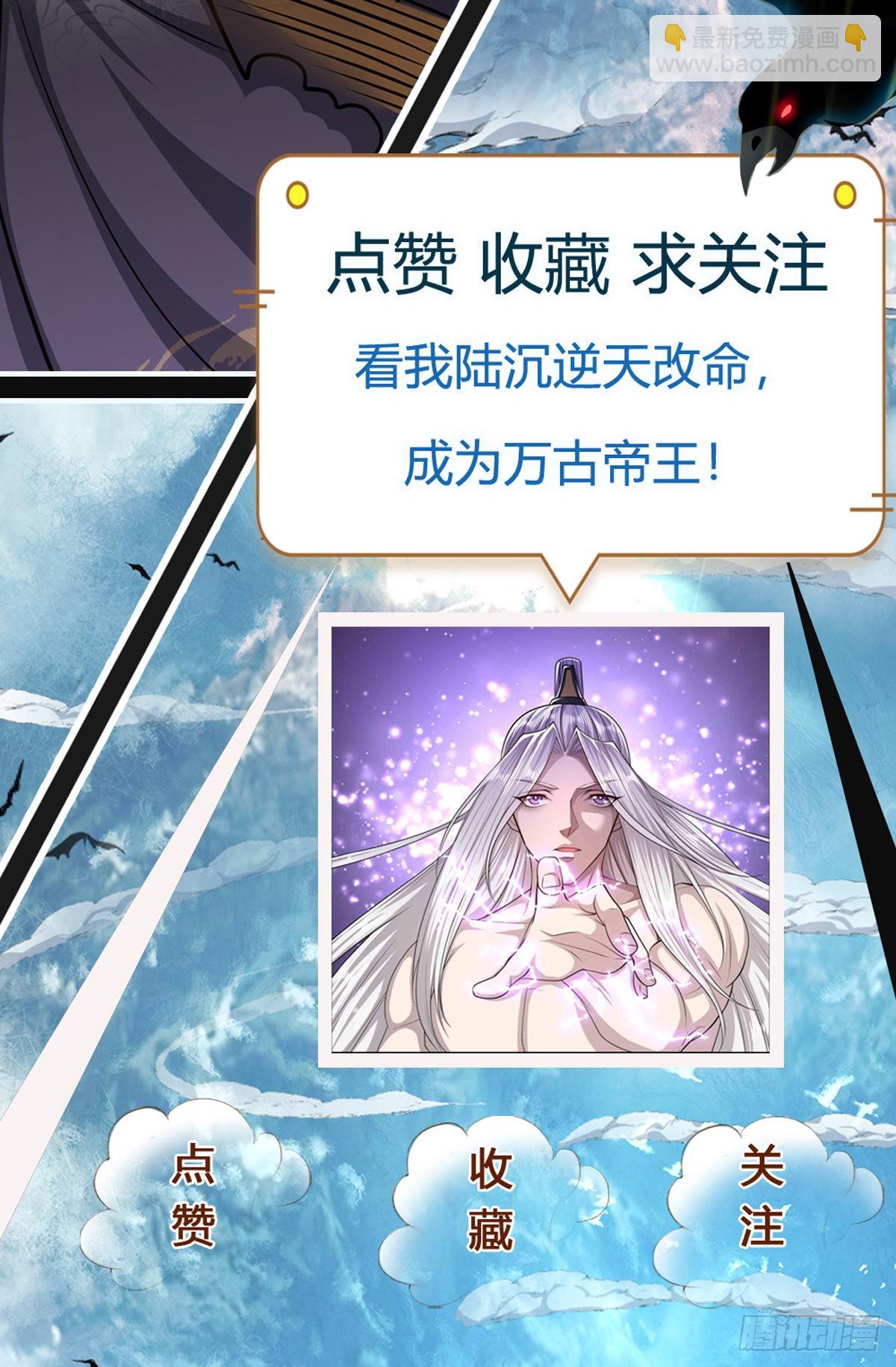 🍵被困百万年：弟子遍布诸天万界 第166话 名震天脉，不枉此生 第47页