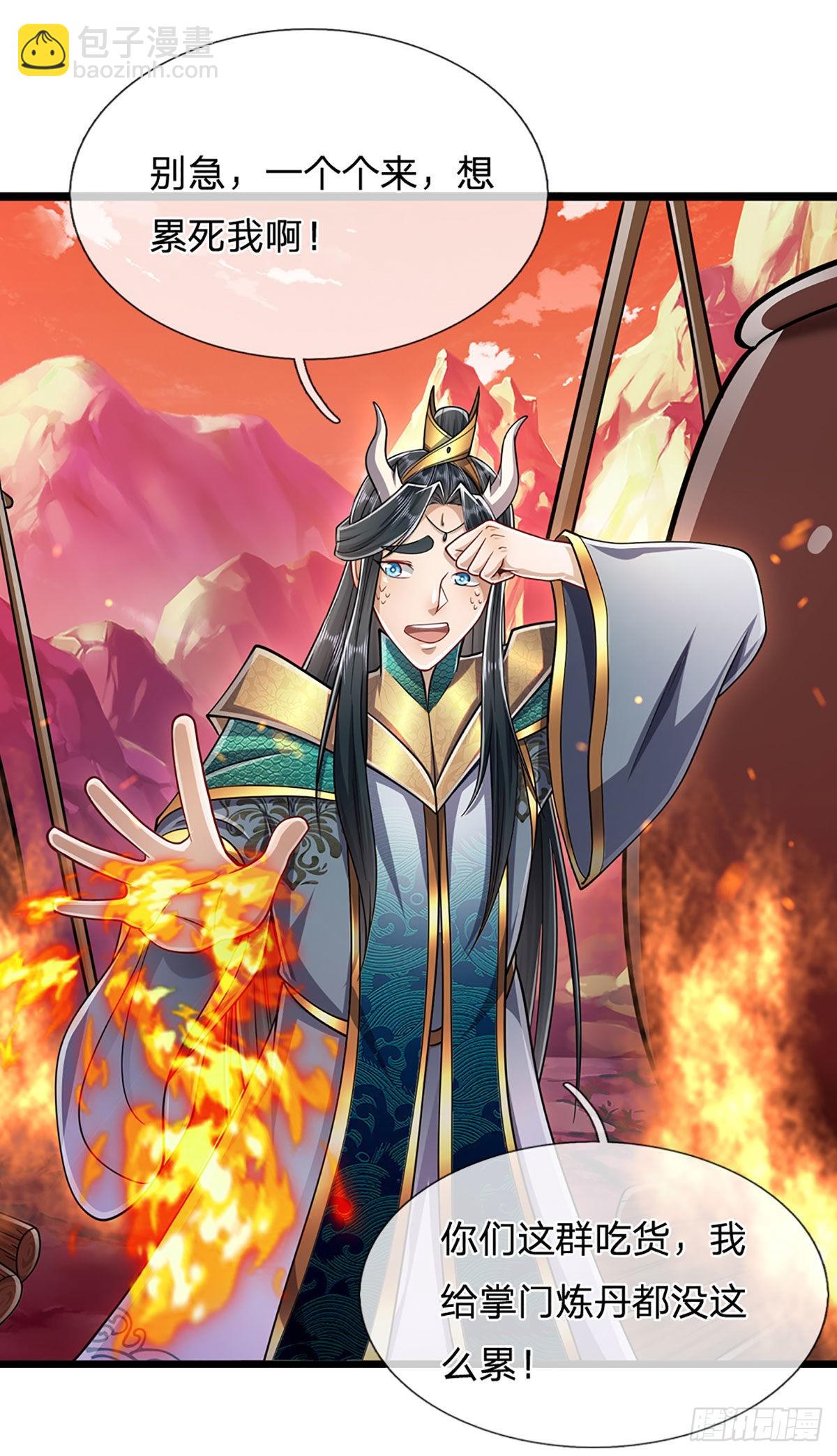 🍵被困百万年：弟子遍布诸天万界 第166话 名震天脉，不枉此生 第5页