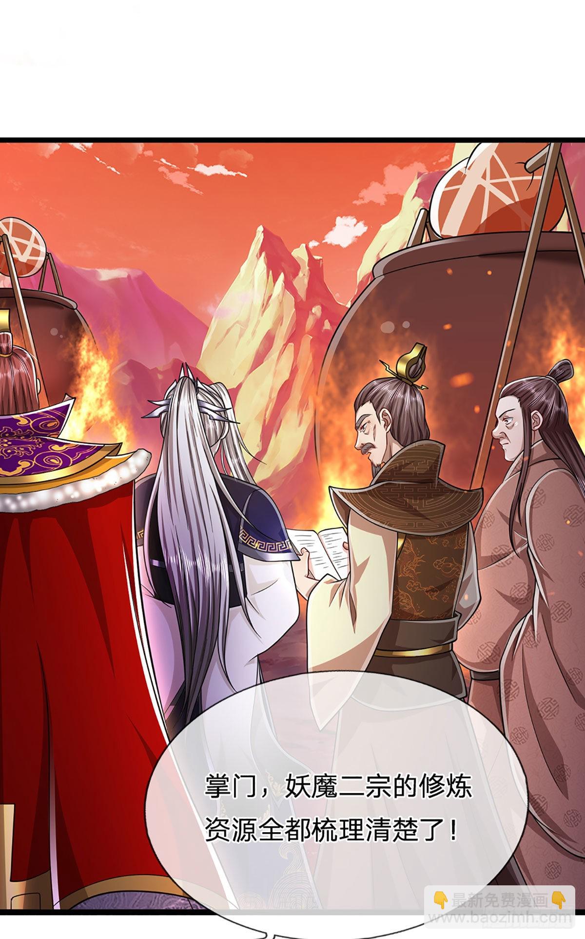 🍵被困百万年：弟子遍布诸天万界 第166话 名震天脉，不枉此生 第6页