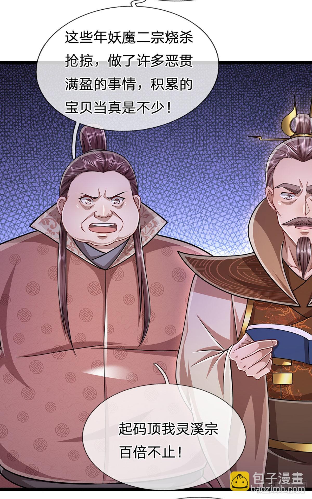 🍵被困百万年：弟子遍布诸天万界 第166话 名震天脉，不枉此生 第7页