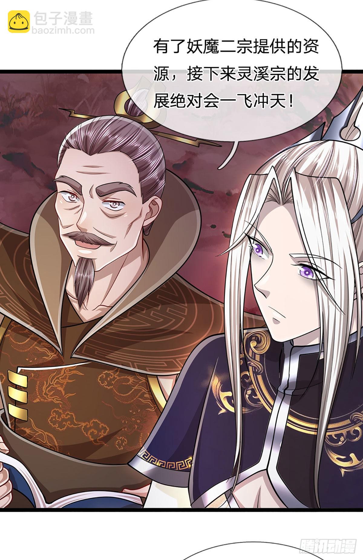 🍵被困百万年：弟子遍布诸天万界 第166话 名震天脉，不枉此生 第8页
