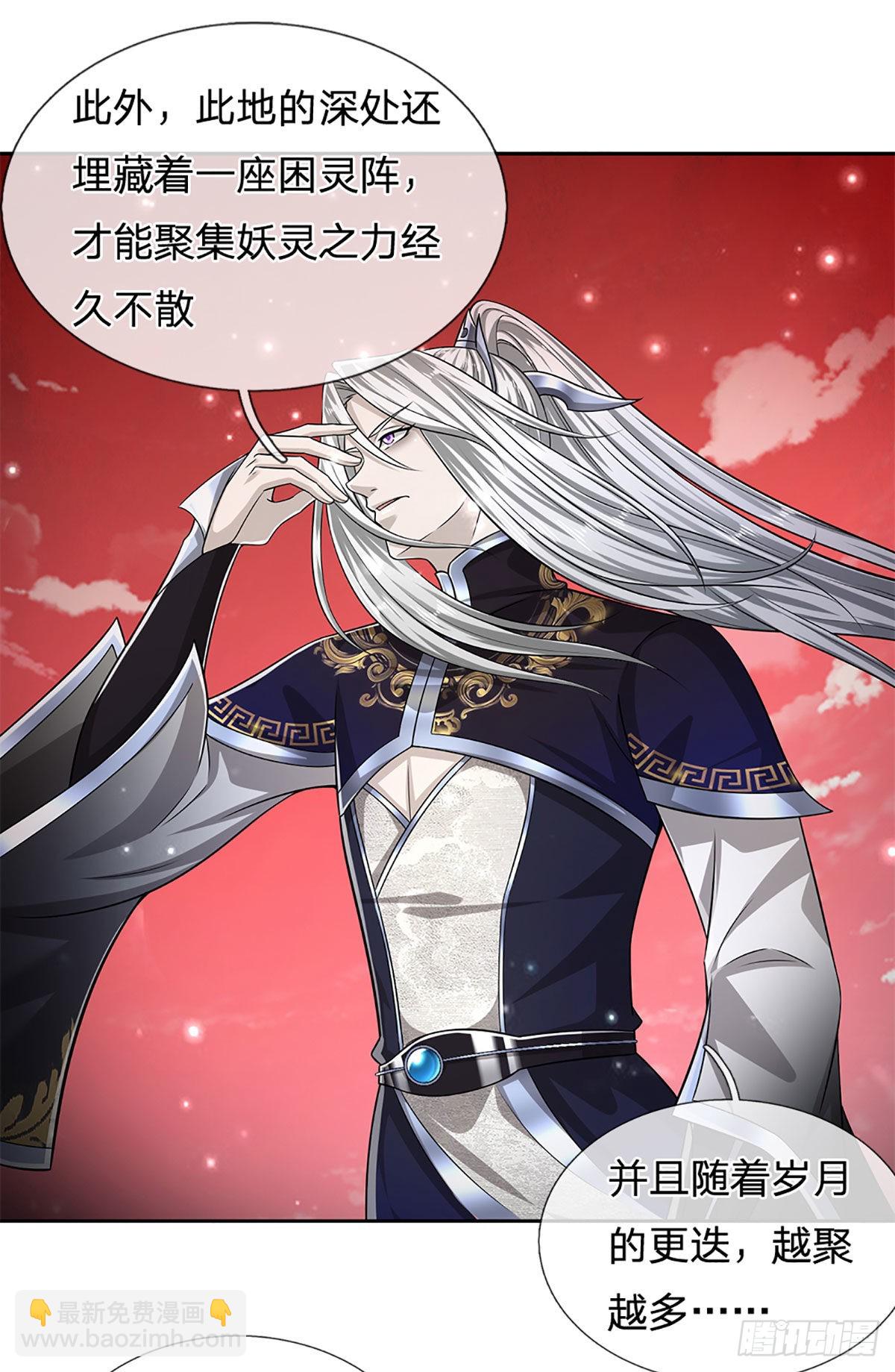 🍵被困百万年：弟子遍布诸天万界 第168话 妖灵之力，壮大体魄 第10页