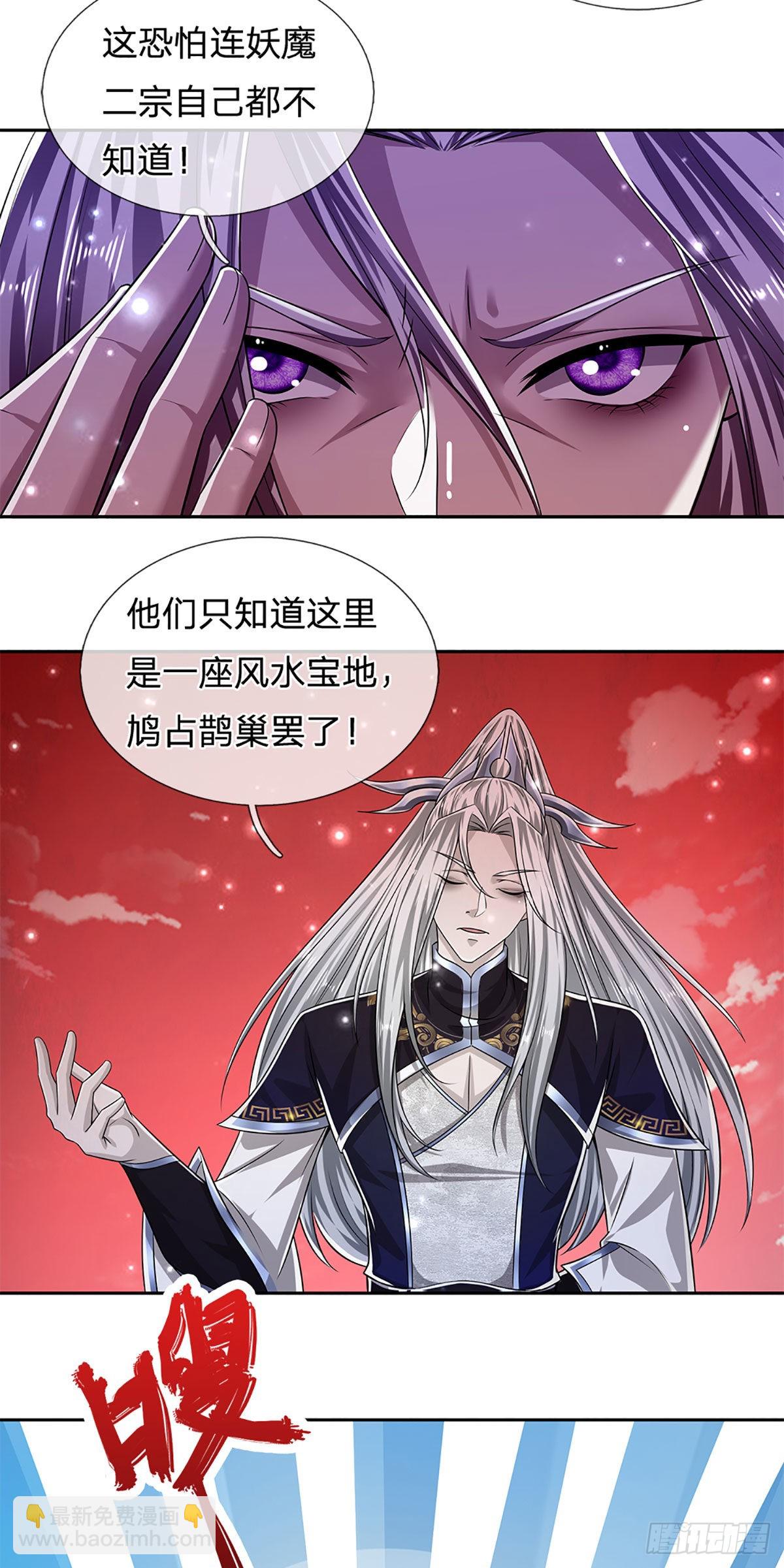 🍵被困百万年：弟子遍布诸天万界 第168话 妖灵之力，壮大体魄 第11页
