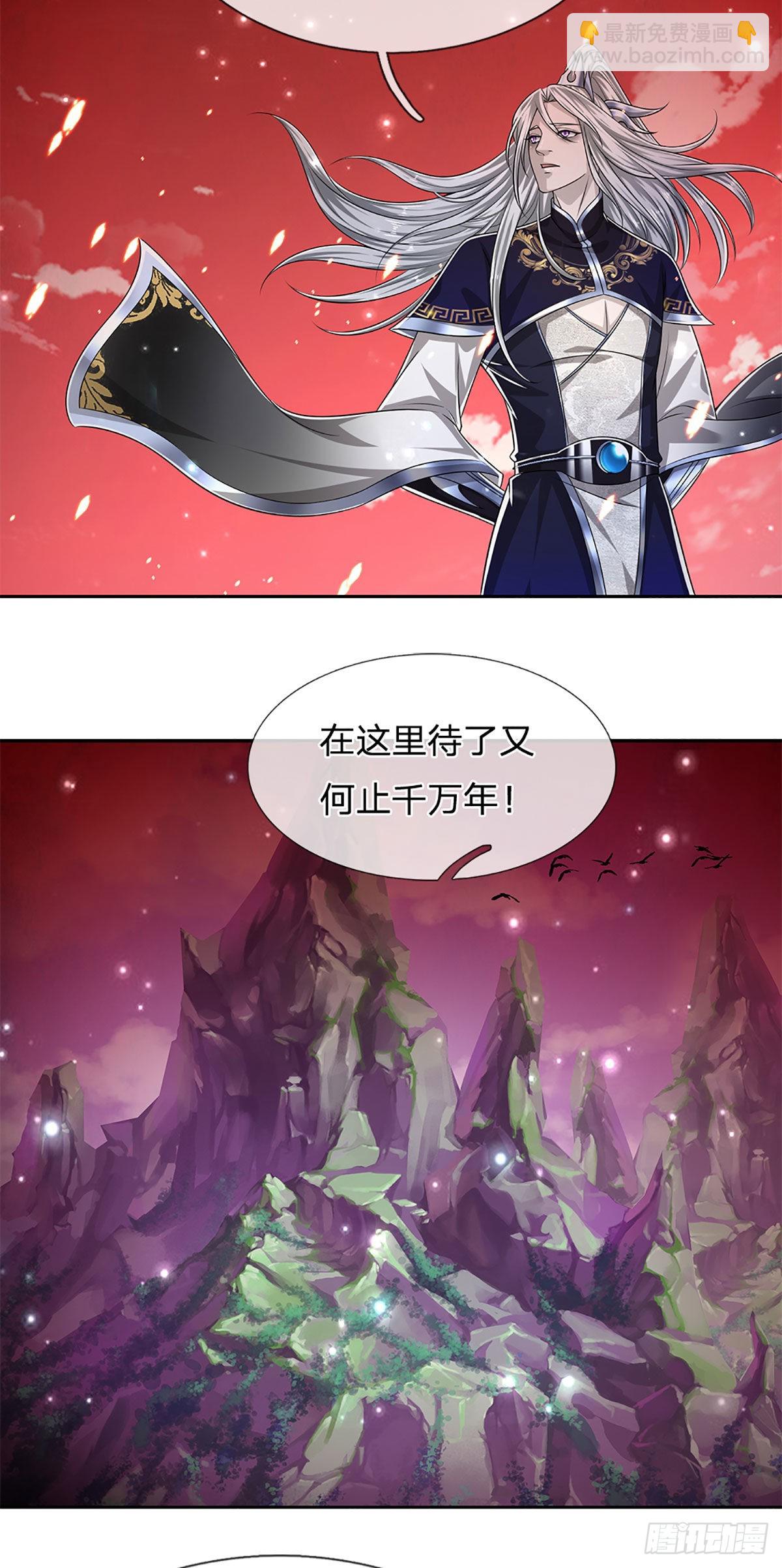 🍵被困百万年：弟子遍布诸天万界 第168话 妖灵之力，壮大体魄 第15页