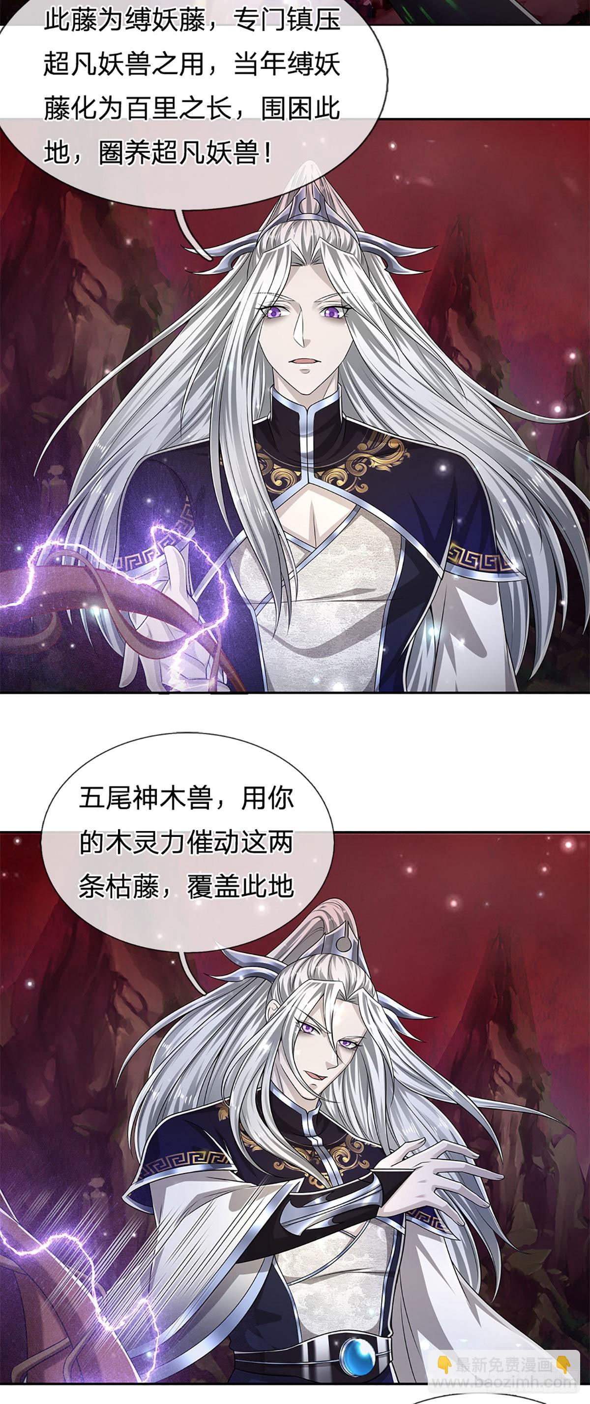 🍵被困百万年：弟子遍布诸天万界 第168话 妖灵之力，壮大体魄 第18页
