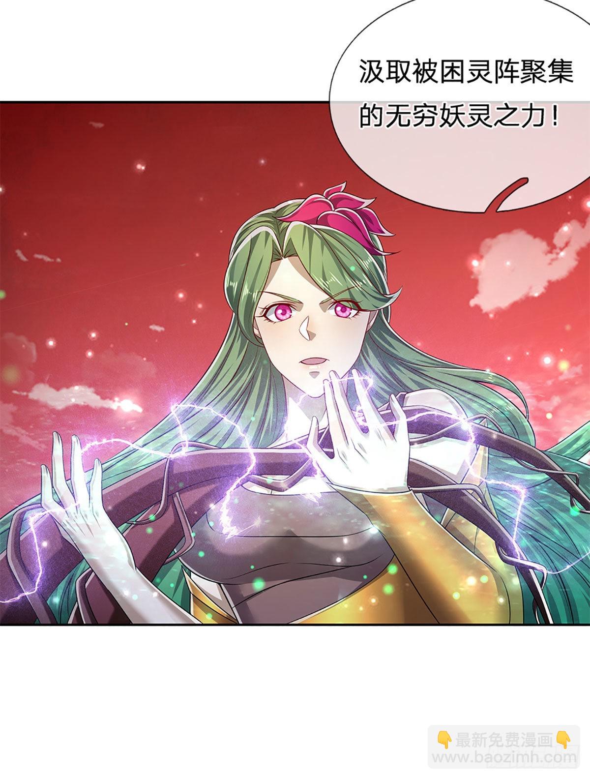 🍵被困百万年：弟子遍布诸天万界 第168话 妖灵之力，壮大体魄 第19页
